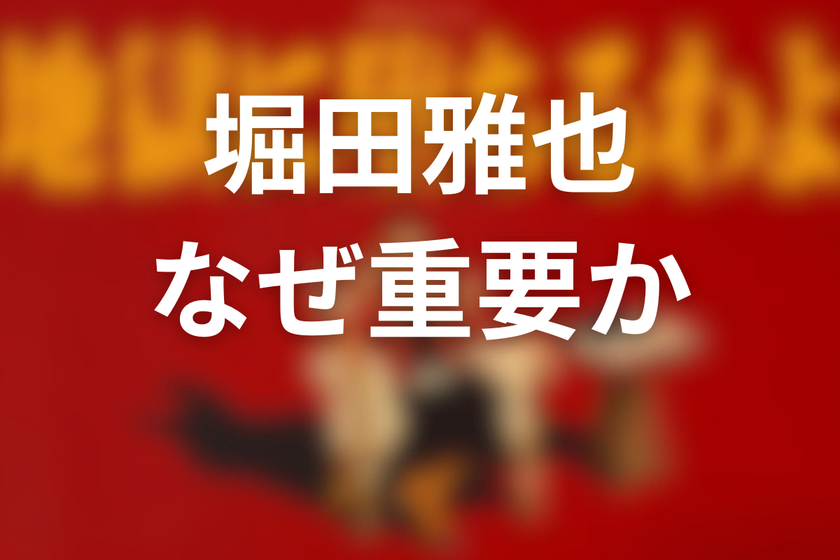 物語で重要な理由