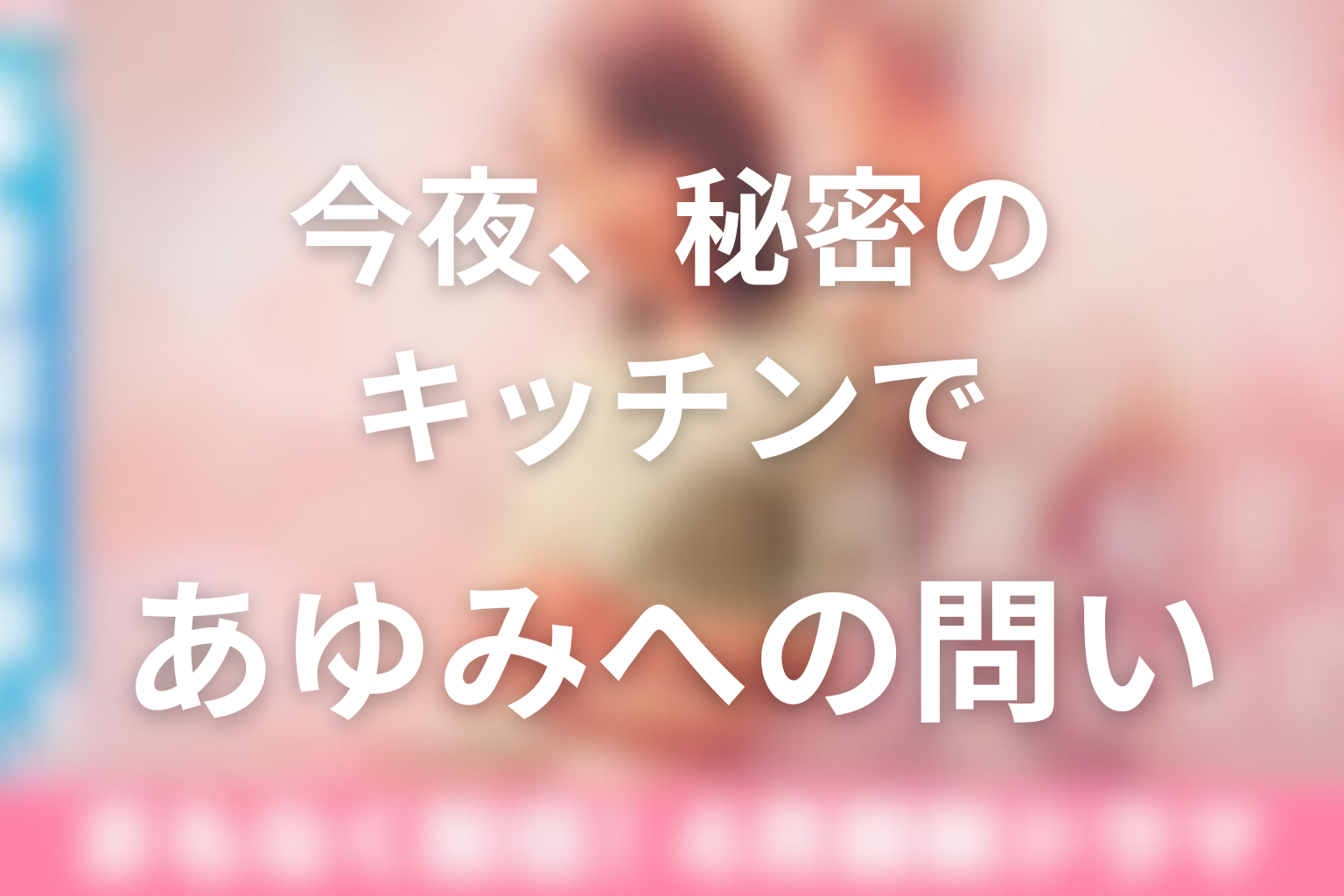 突きつけるもの