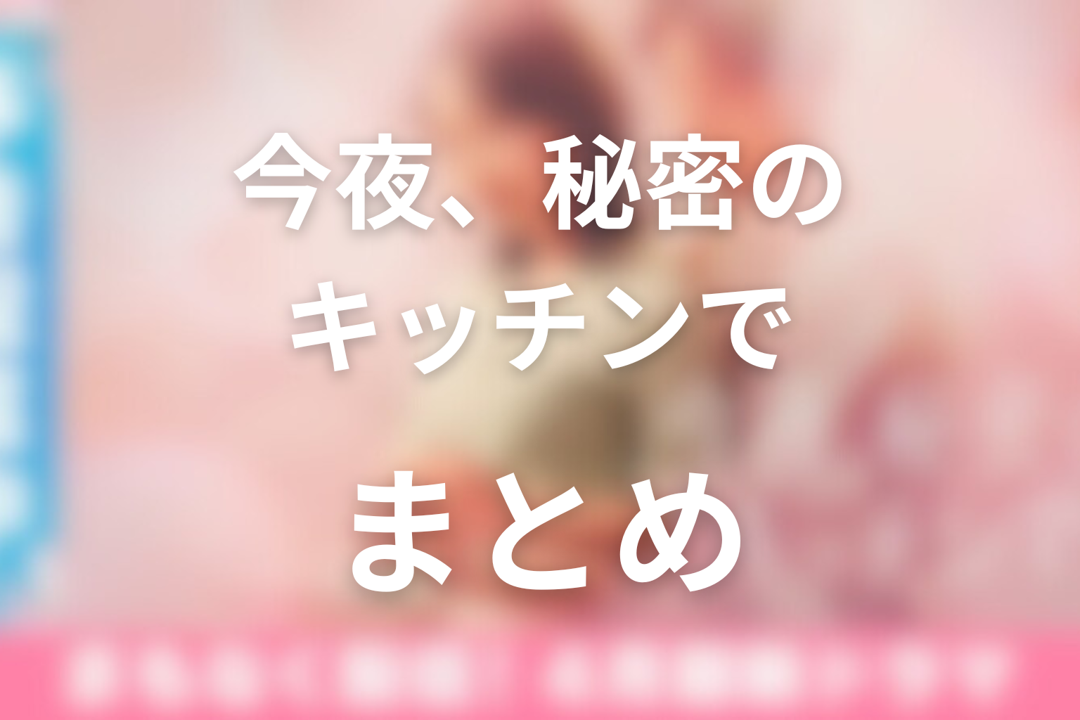 まとめ：Keiの正体