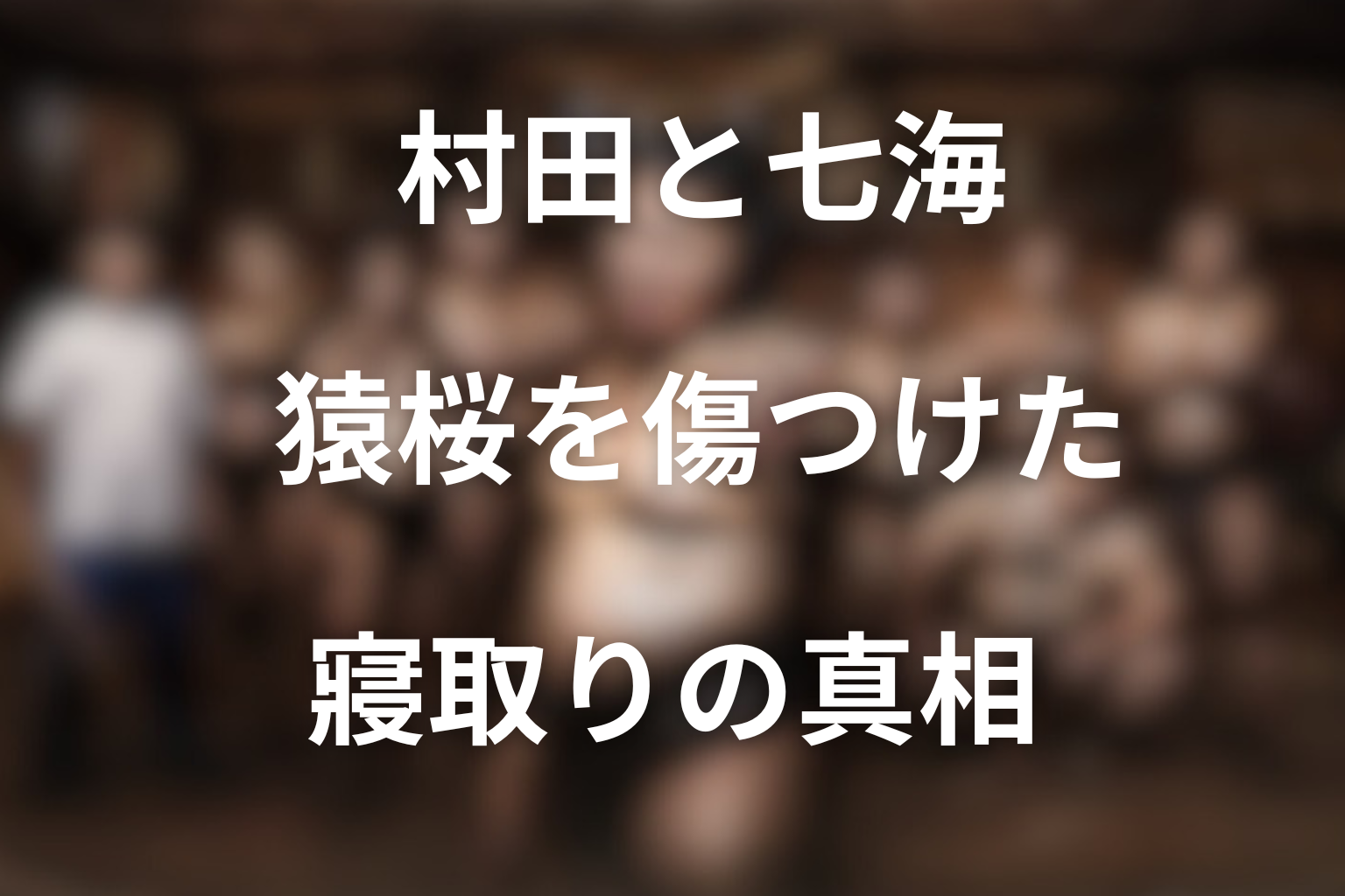 七海