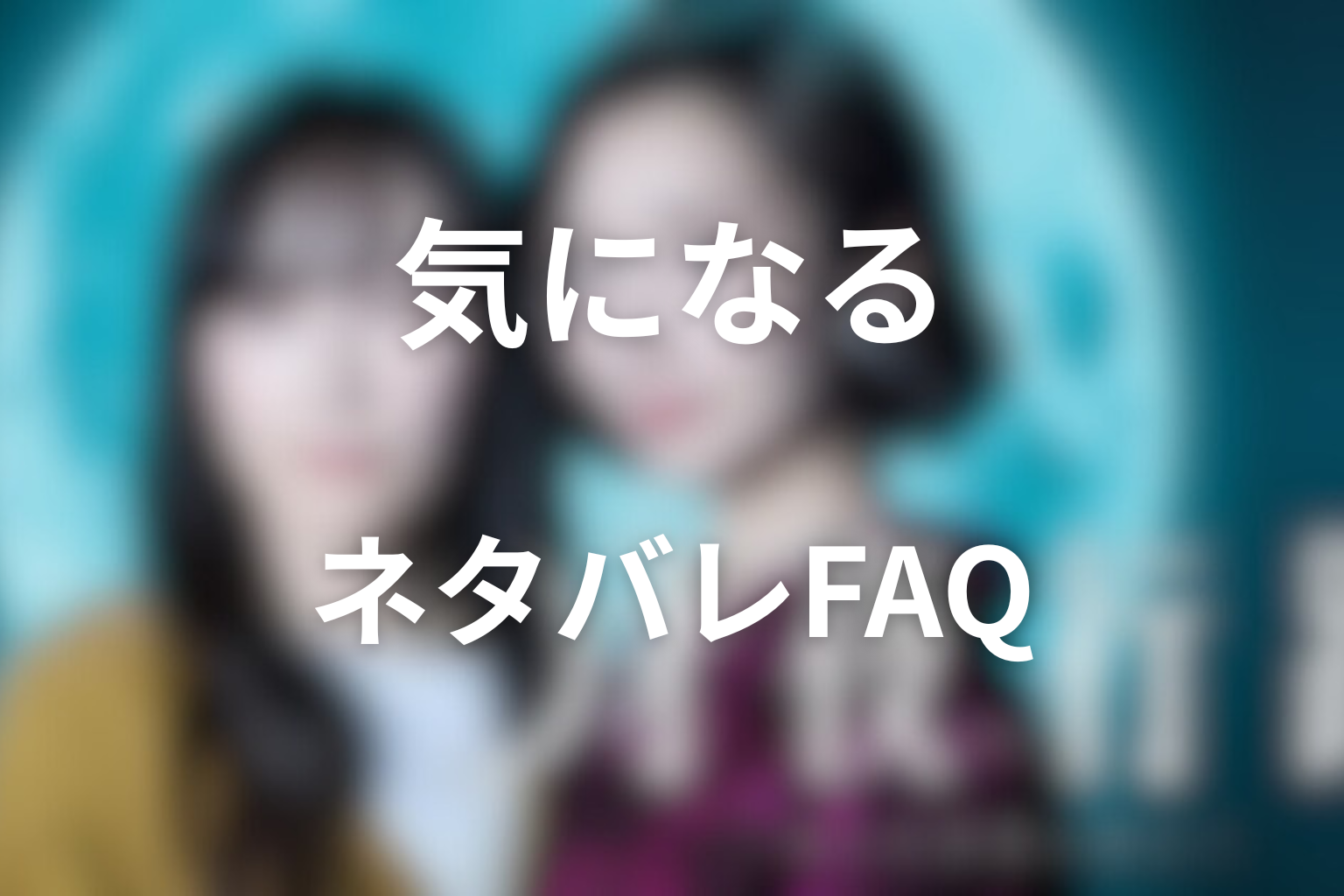 画像に alt 属性が指定されていません。ファイル名: getsuyakouro_kahitsu_h2_11.png