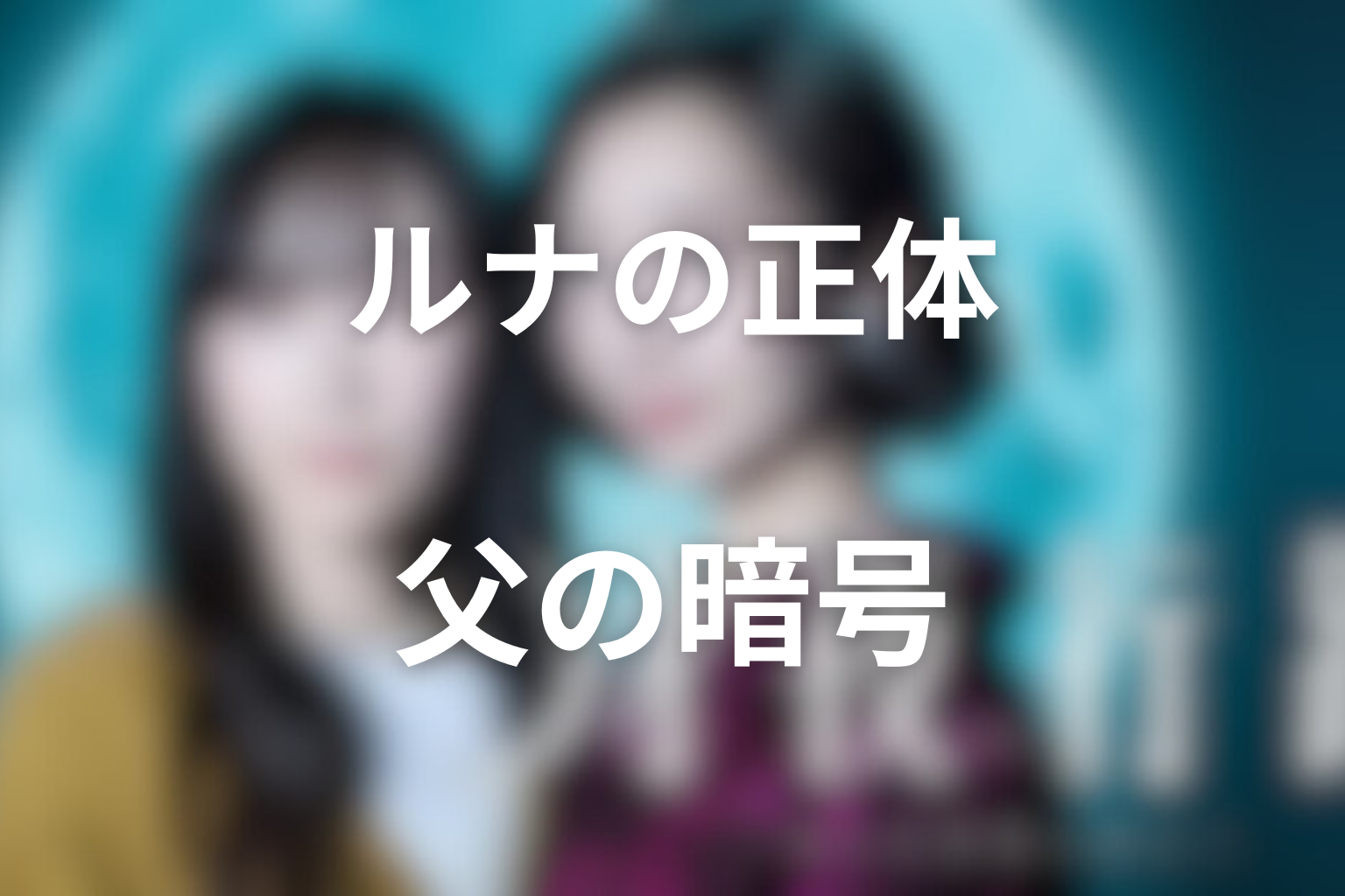 画像に alt 属性が指定されていません。ファイル名: getsuyakouro_kahitsu_h2_3.png