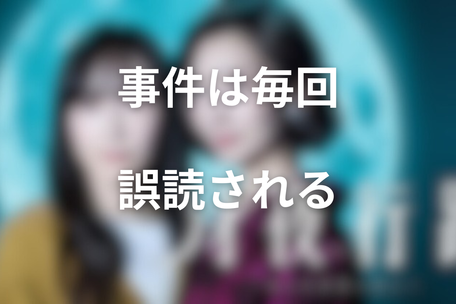 画像に alt 属性が指定されていません。ファイル名: getsuyakouro_kahitsu_h2_6.png