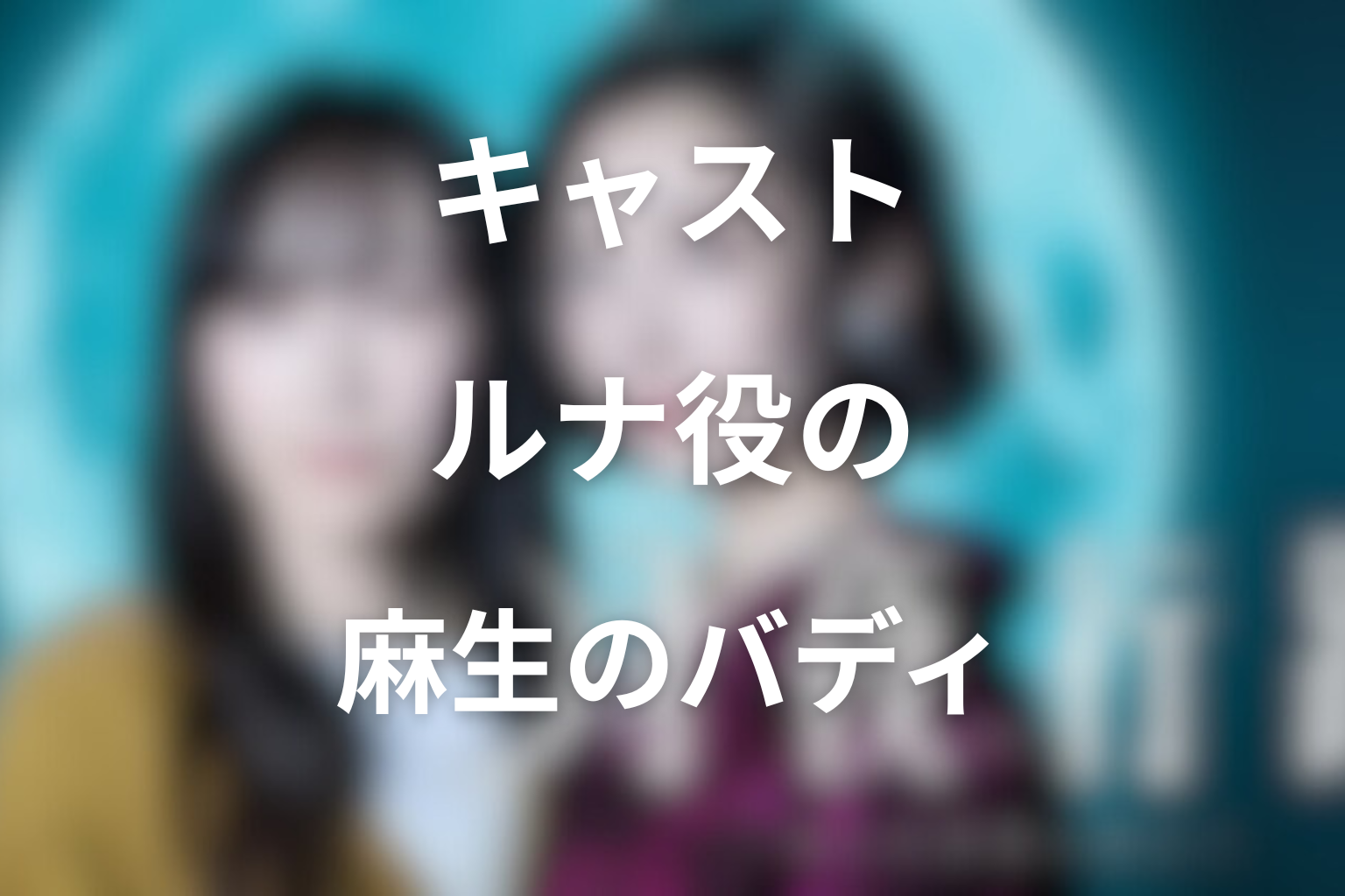 画像に alt 属性が指定されていません。ファイル名: getsuyakouro_kahitsu_h2_8.png
