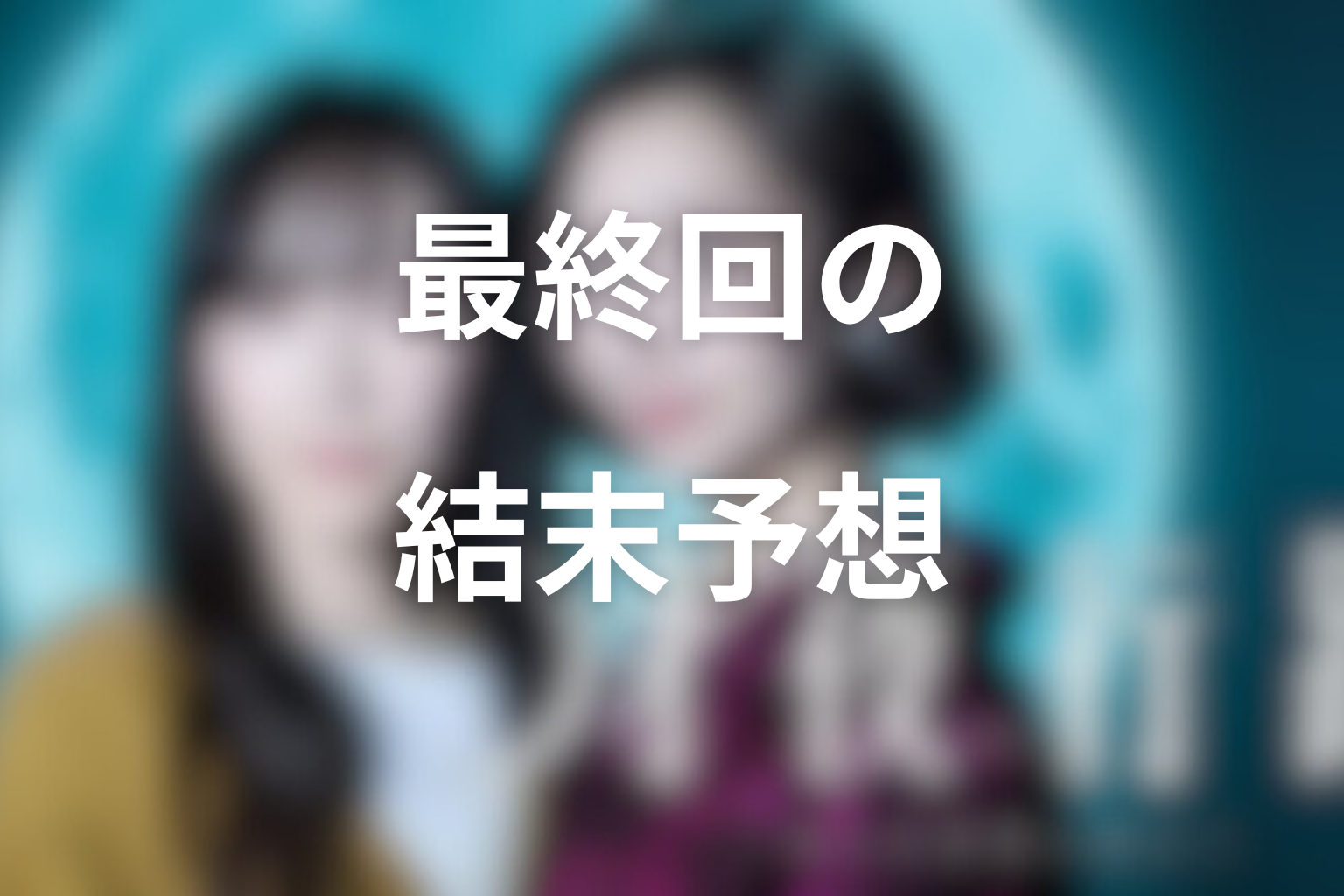画像に alt 属性が指定されていません。ファイル名: getsuyakouro_kahitsu_h2_9.png
