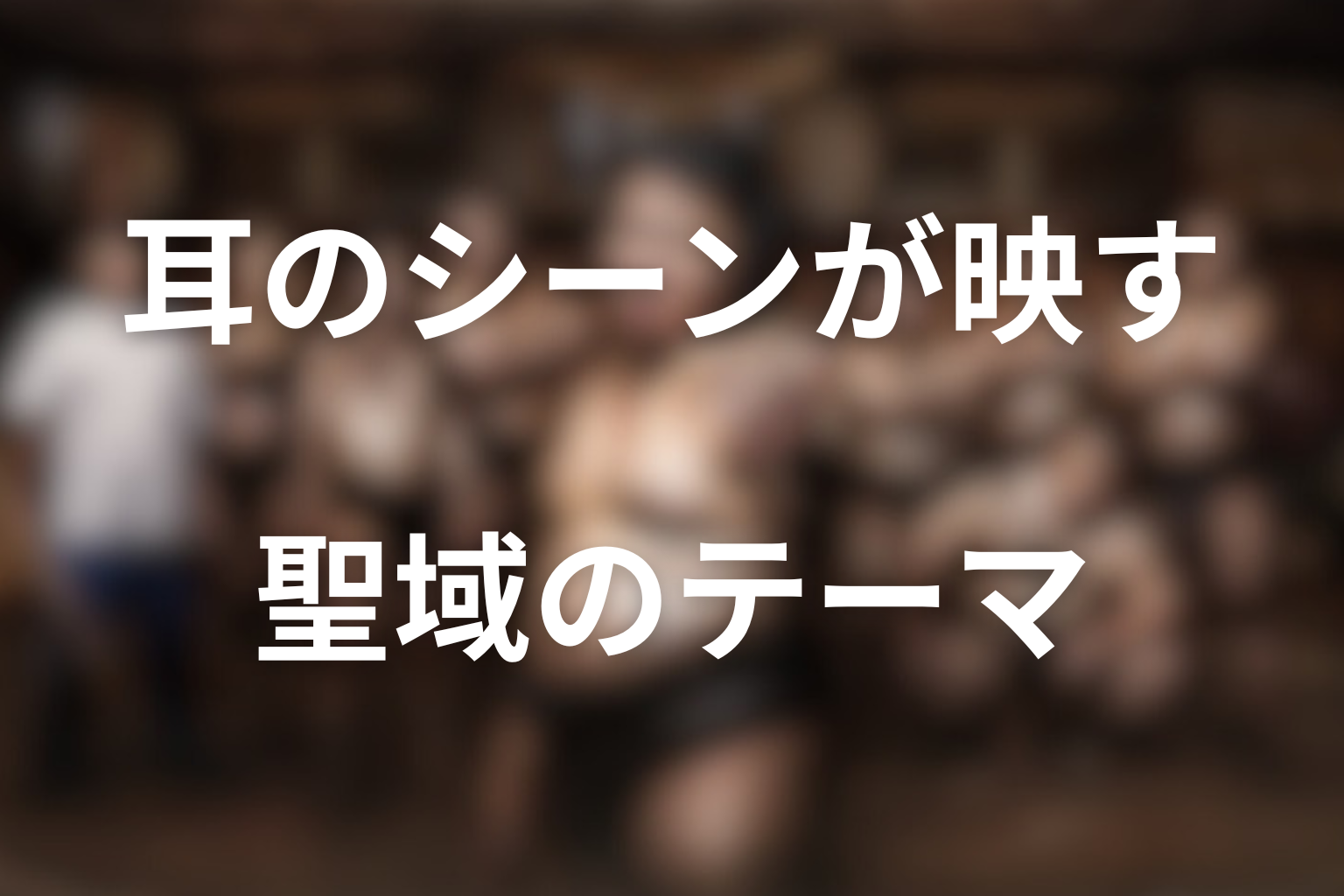 テーマ