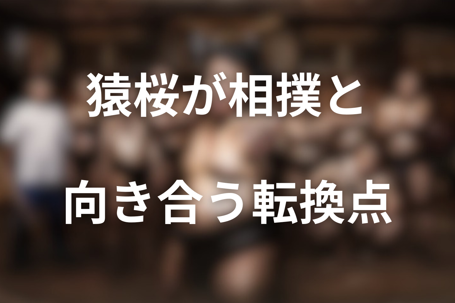 まとめ