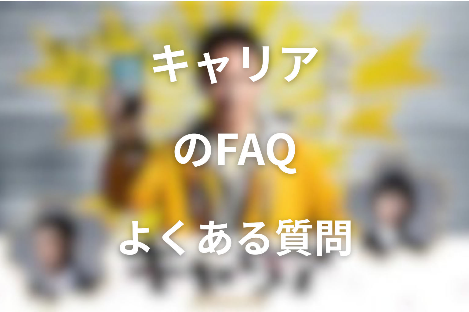 FAQ