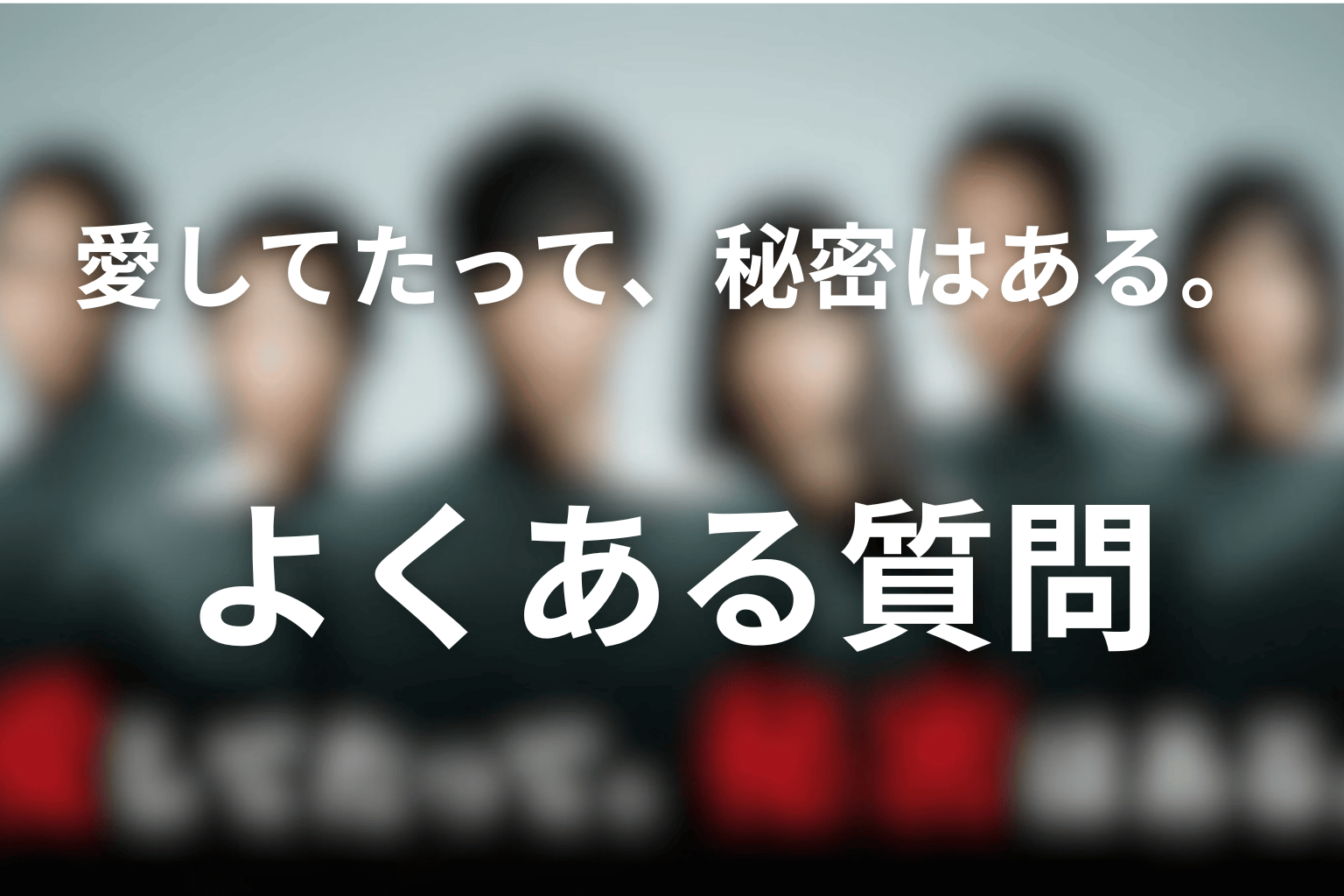 FAQ