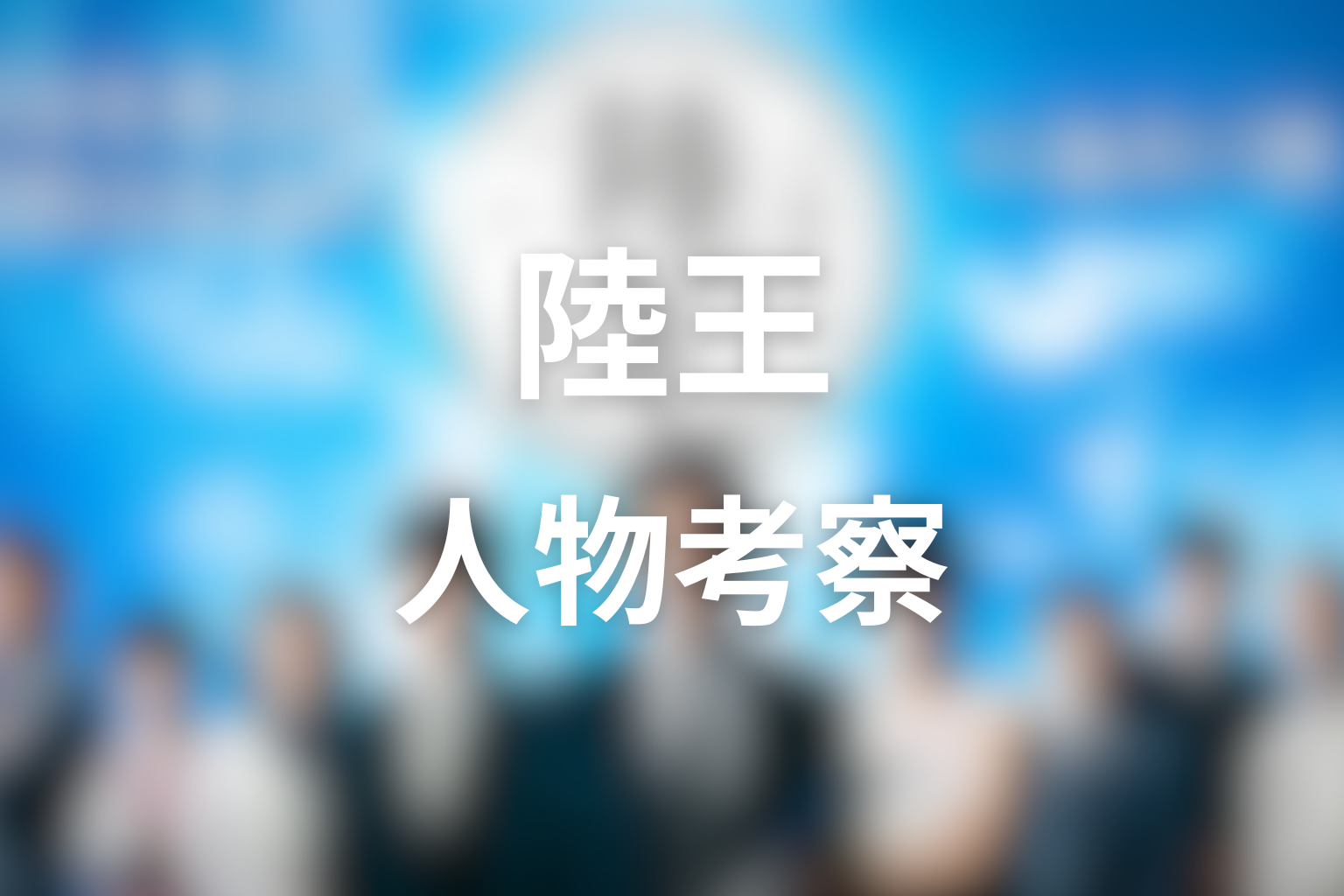 『陸王』人物考察|主要人物は最終回でどう変わった?
