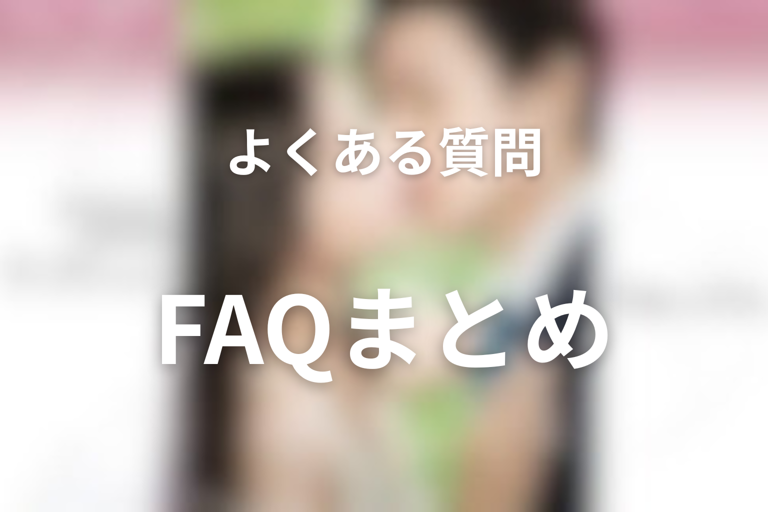 FAQ