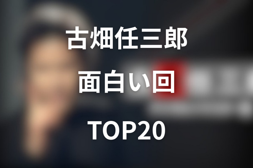 古畑任三郎の面白い回TOP20｜初めて見る人におすすめの神回も紹介