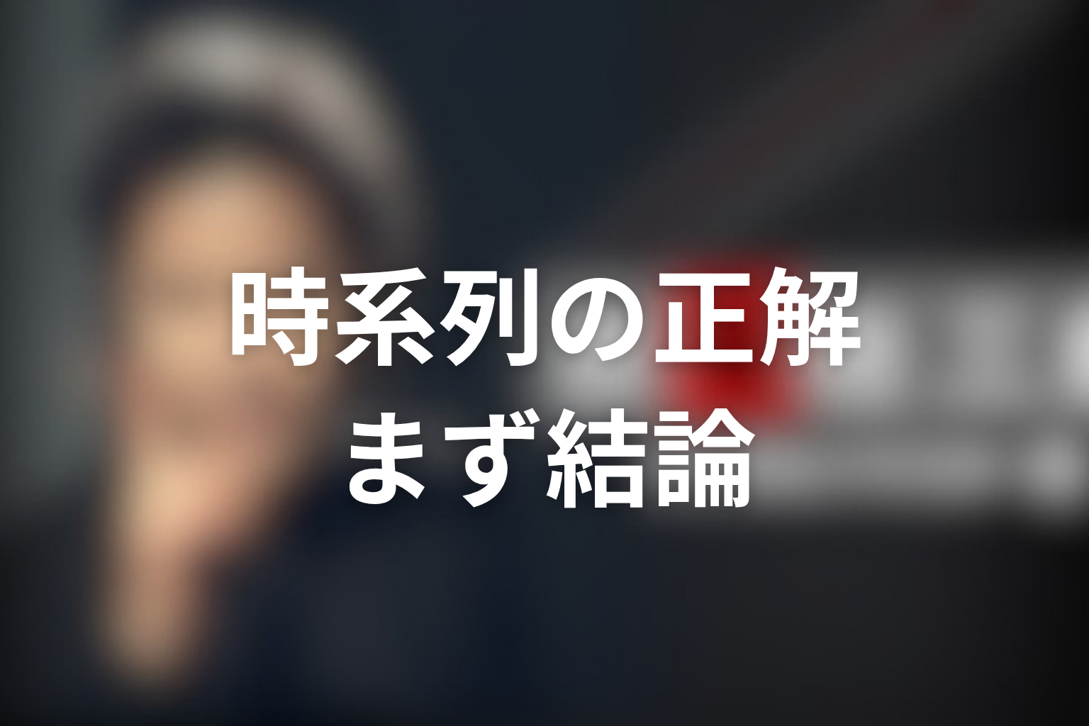 古畑任三郎の時系列はどれが正解?まず結論から解説
