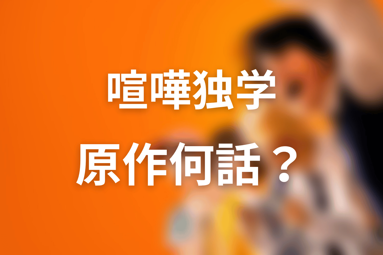 ブラジリアン柔術編は原作何話？榮裕典戦の流れを整理