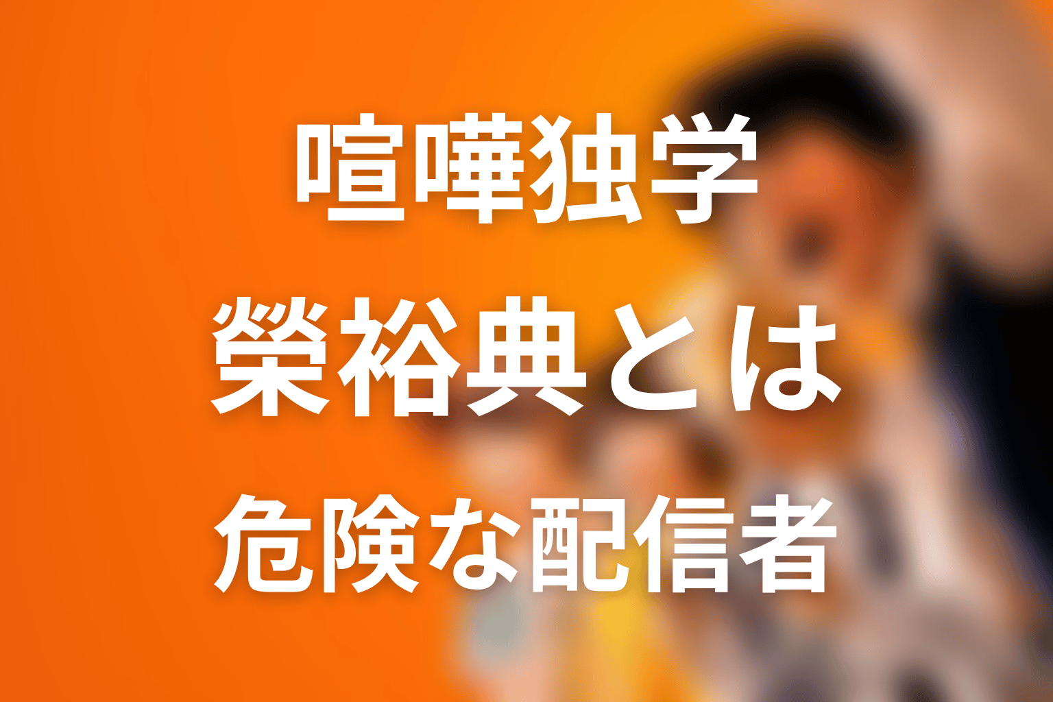 志村はブラジリアン柔術にどう対抗した？弱者の独学を考察