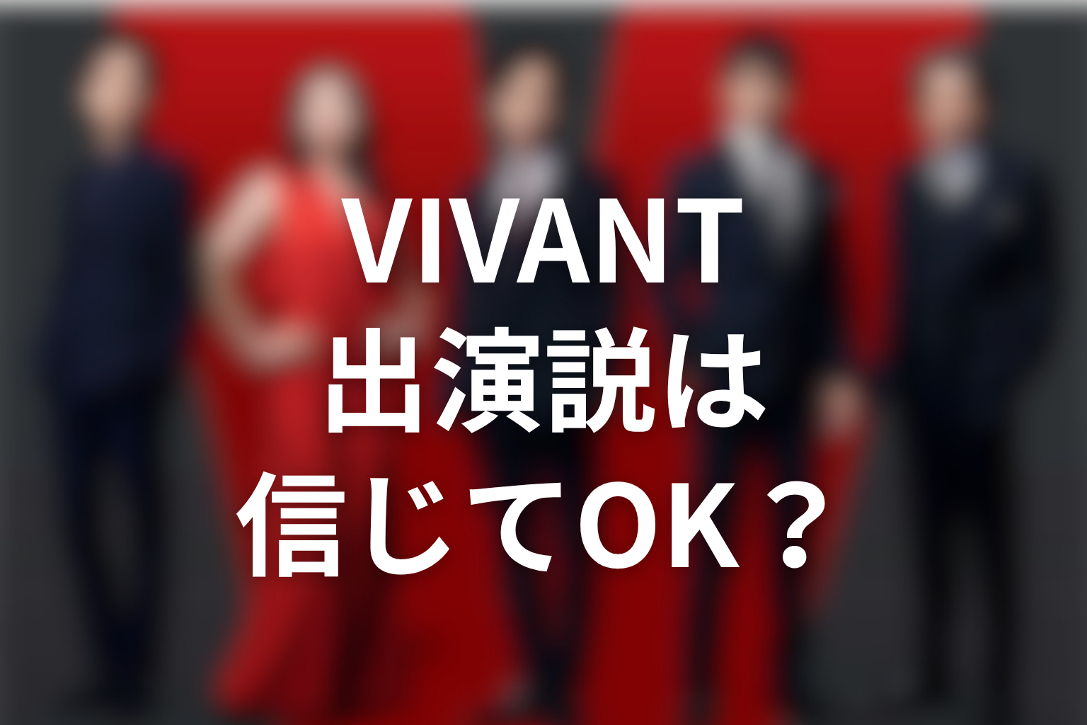 木村拓哉出演説はどこまで信じていい？公式発表との違い