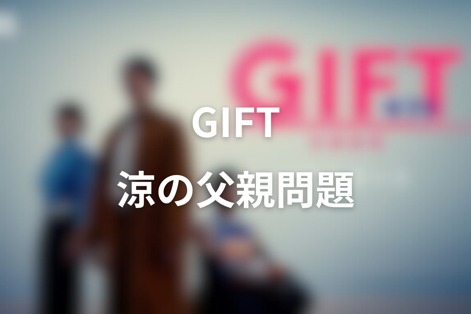 谷口・国見との因縁は最終回でどう回収された?シャークヘッドとの関係を整理