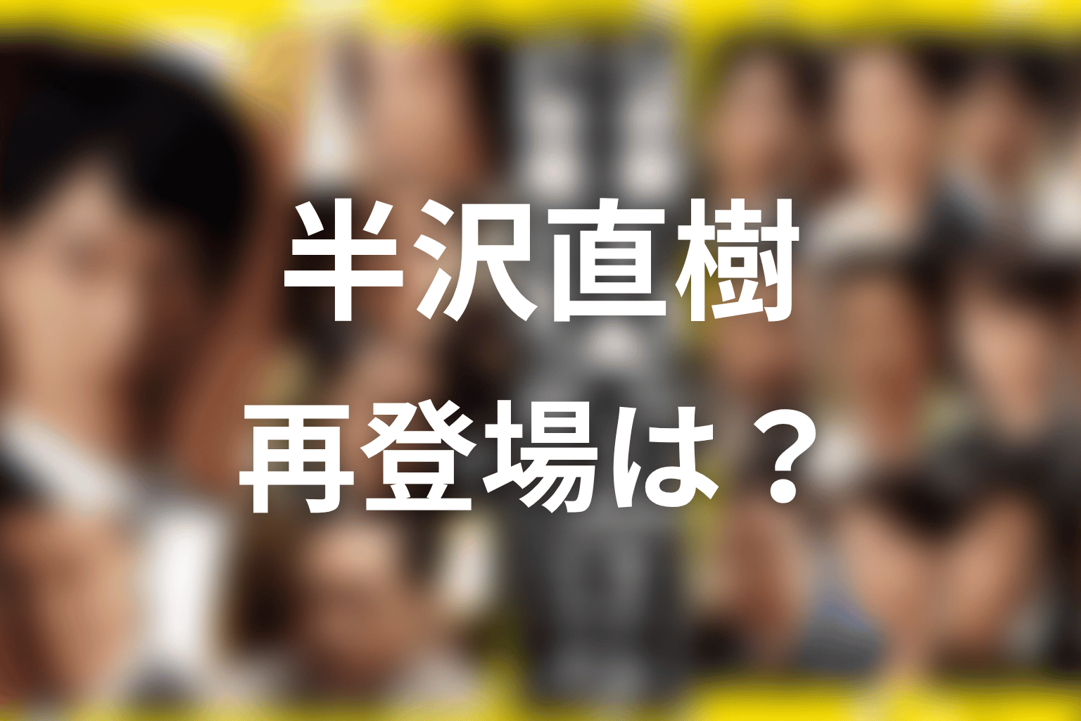 宮野真守は続編にも出る?古谷の再登場可能性
