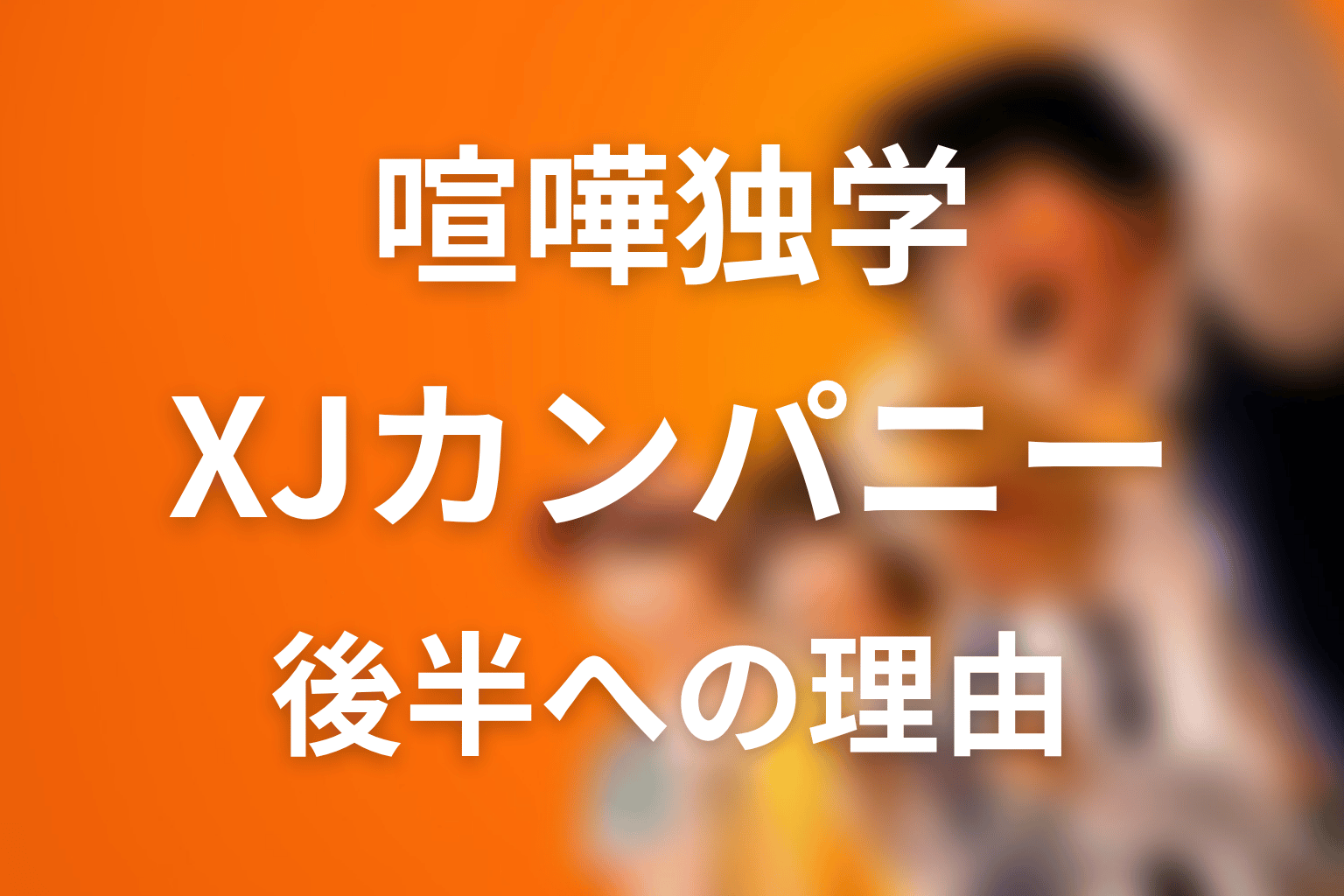 喧嘩独学のブラジリアン柔術は強い？作中の強さ議論で整理
