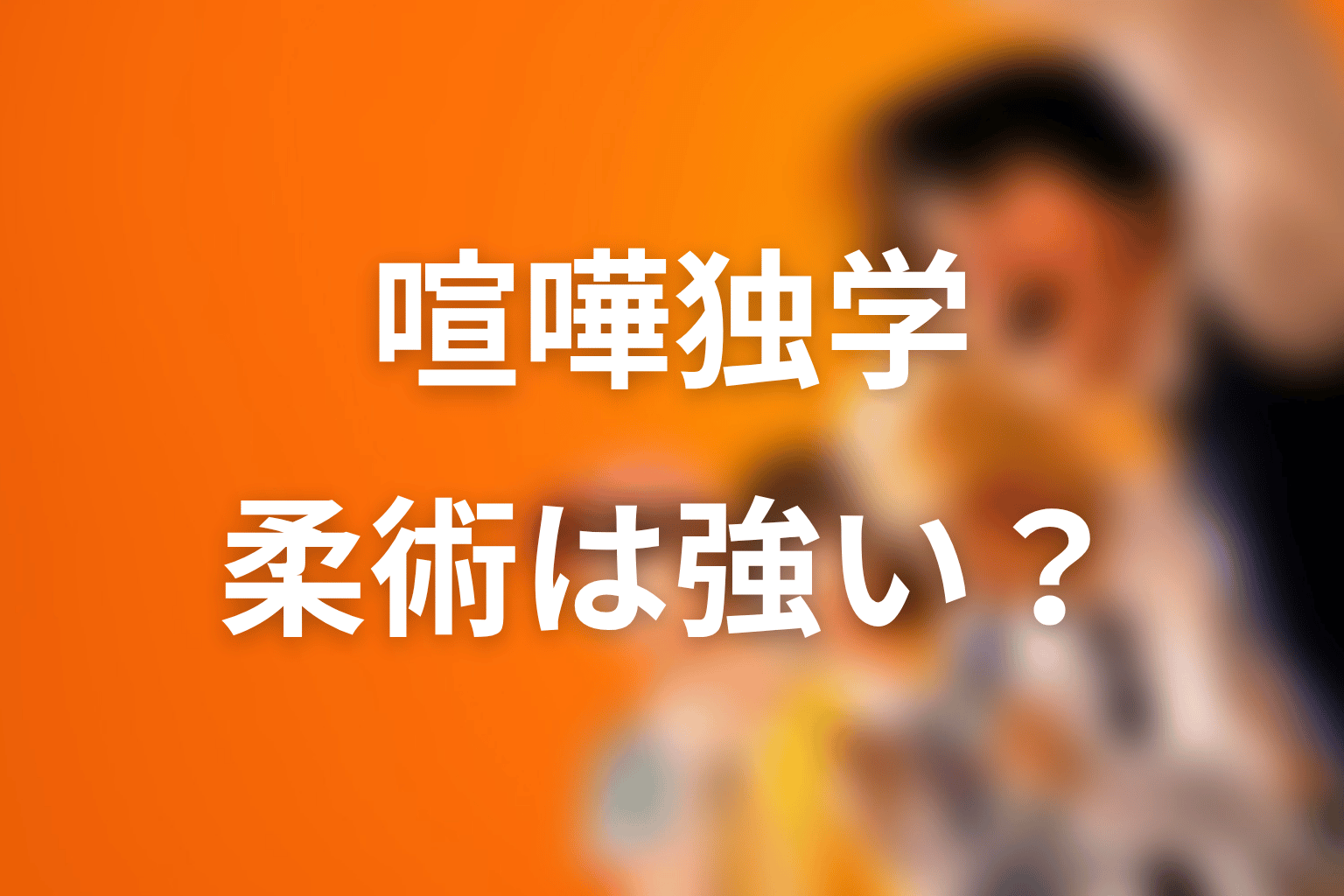 Netflixドラマ版にブラジリアン柔術編は出る？続編で描かれる可能性