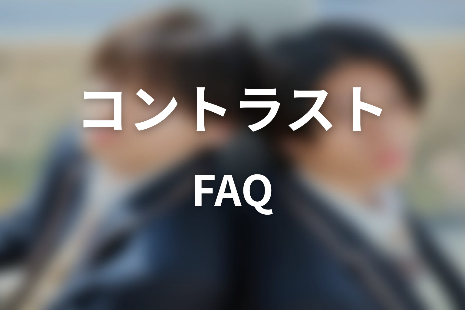 FAQ