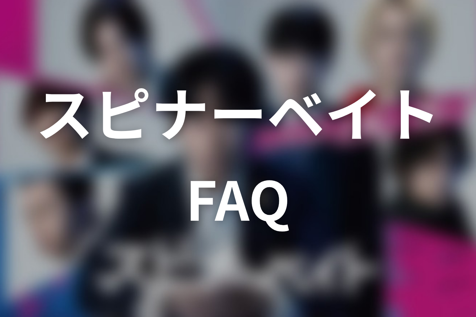 FAQ