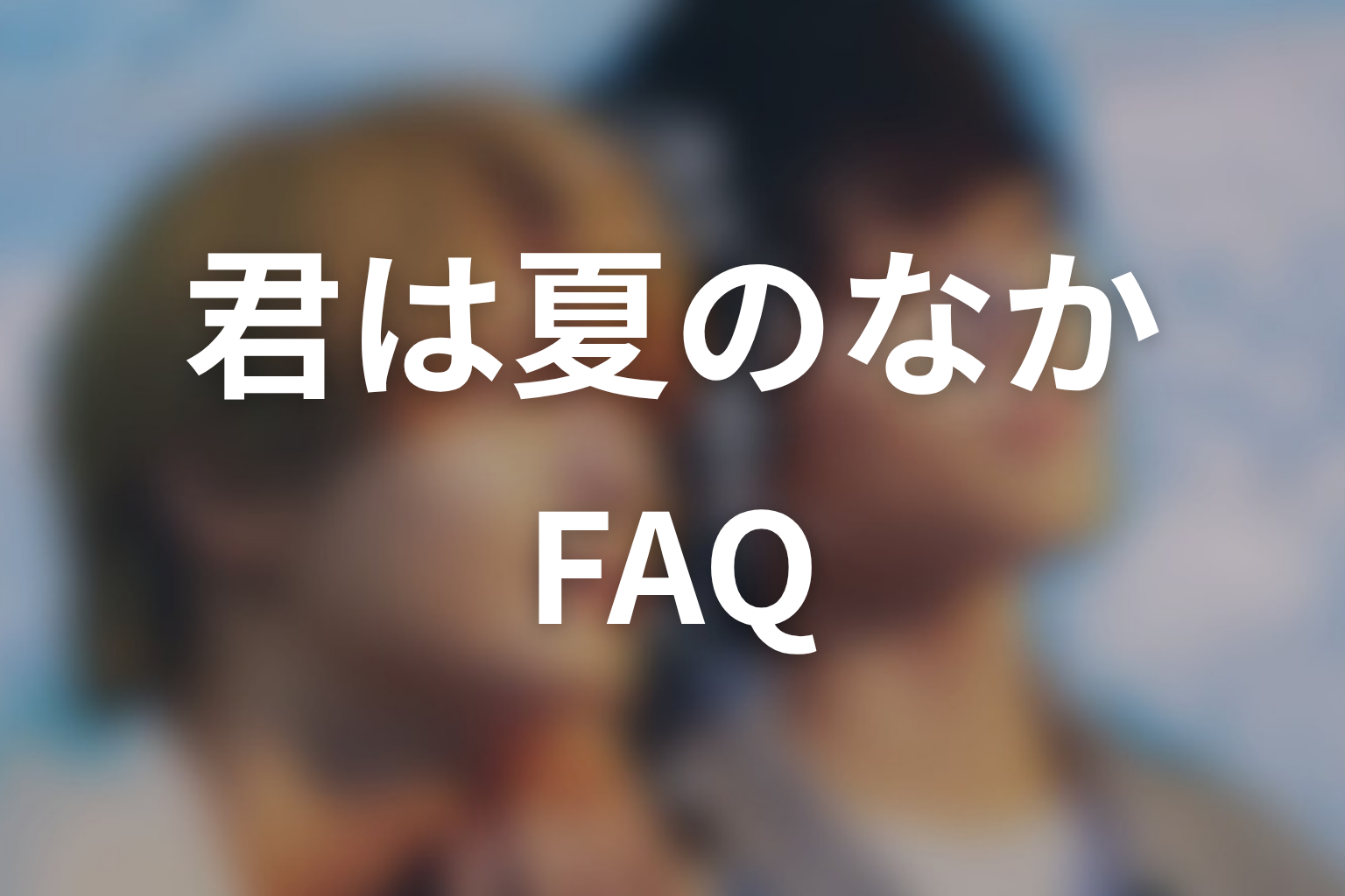 FAQ