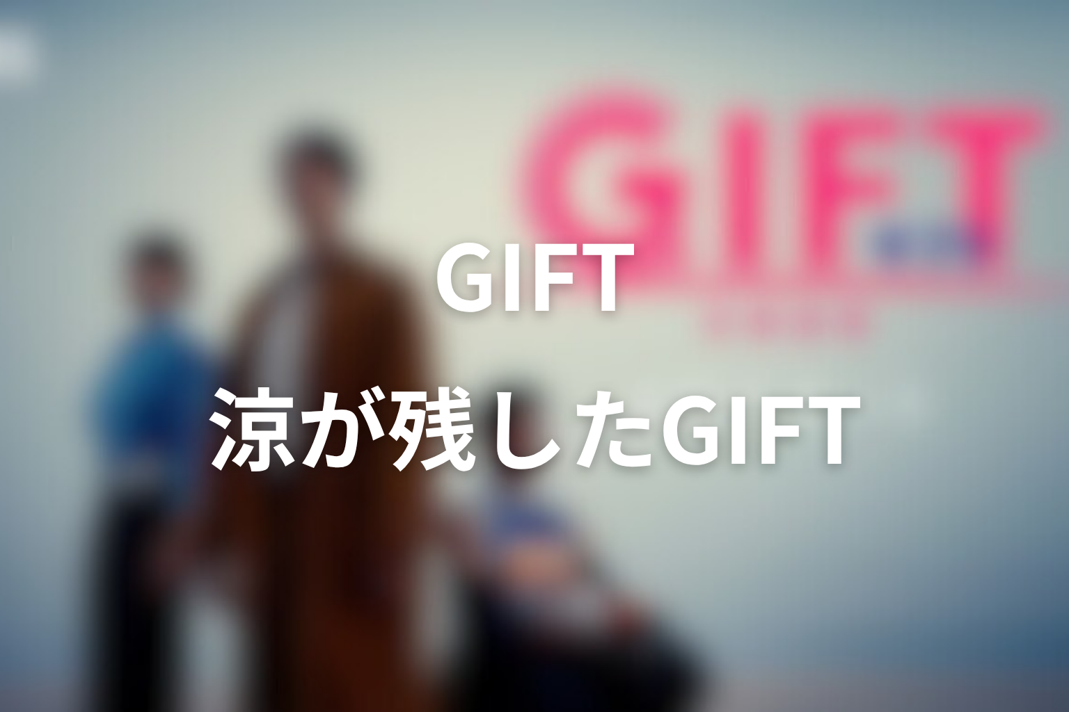ブルズは最終回でどうなった?涼の死後の決勝と敗北の意味を整理