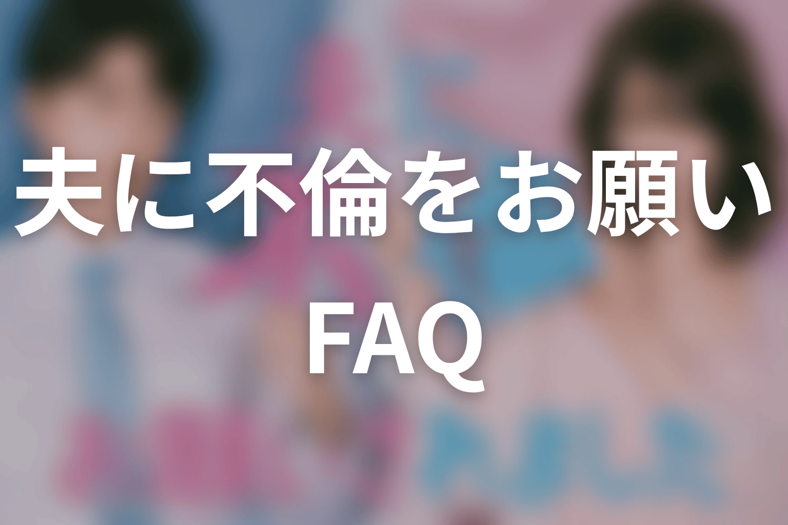 FAQ