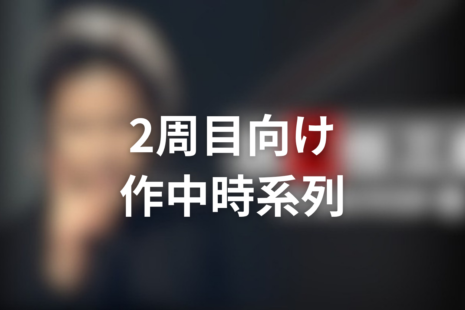 古畑任三郎を2周目で見る人向けの作中時系列
