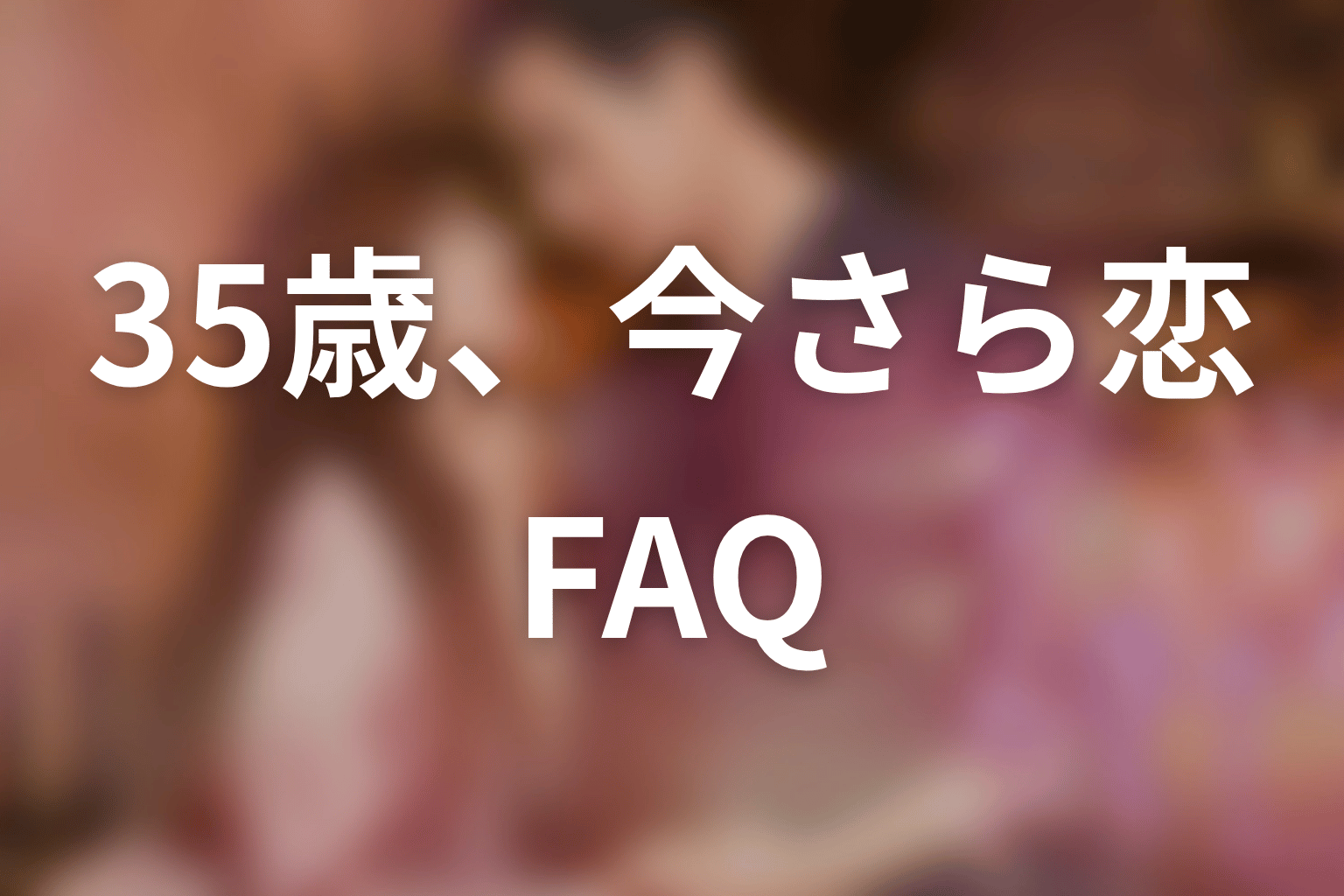 FAQ