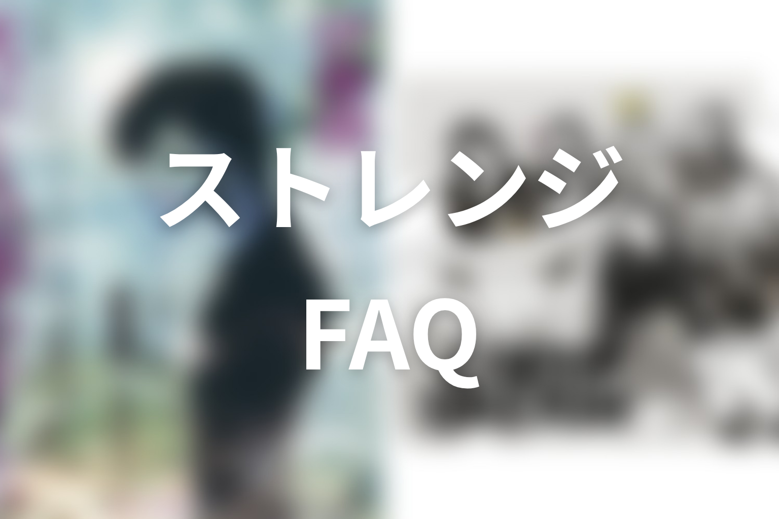 FAQ