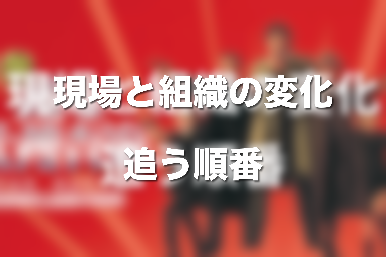 まとめ｜踊る大捜査線の時系列は“現場と組織の変化”を追う順番