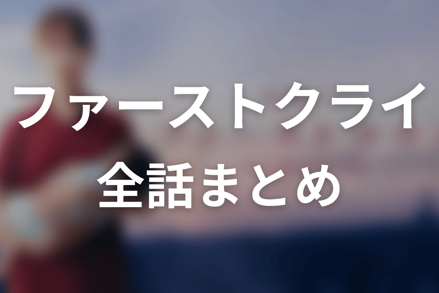 【ファーストクライ 母子救命救急班】ネタバレ全話まとめ