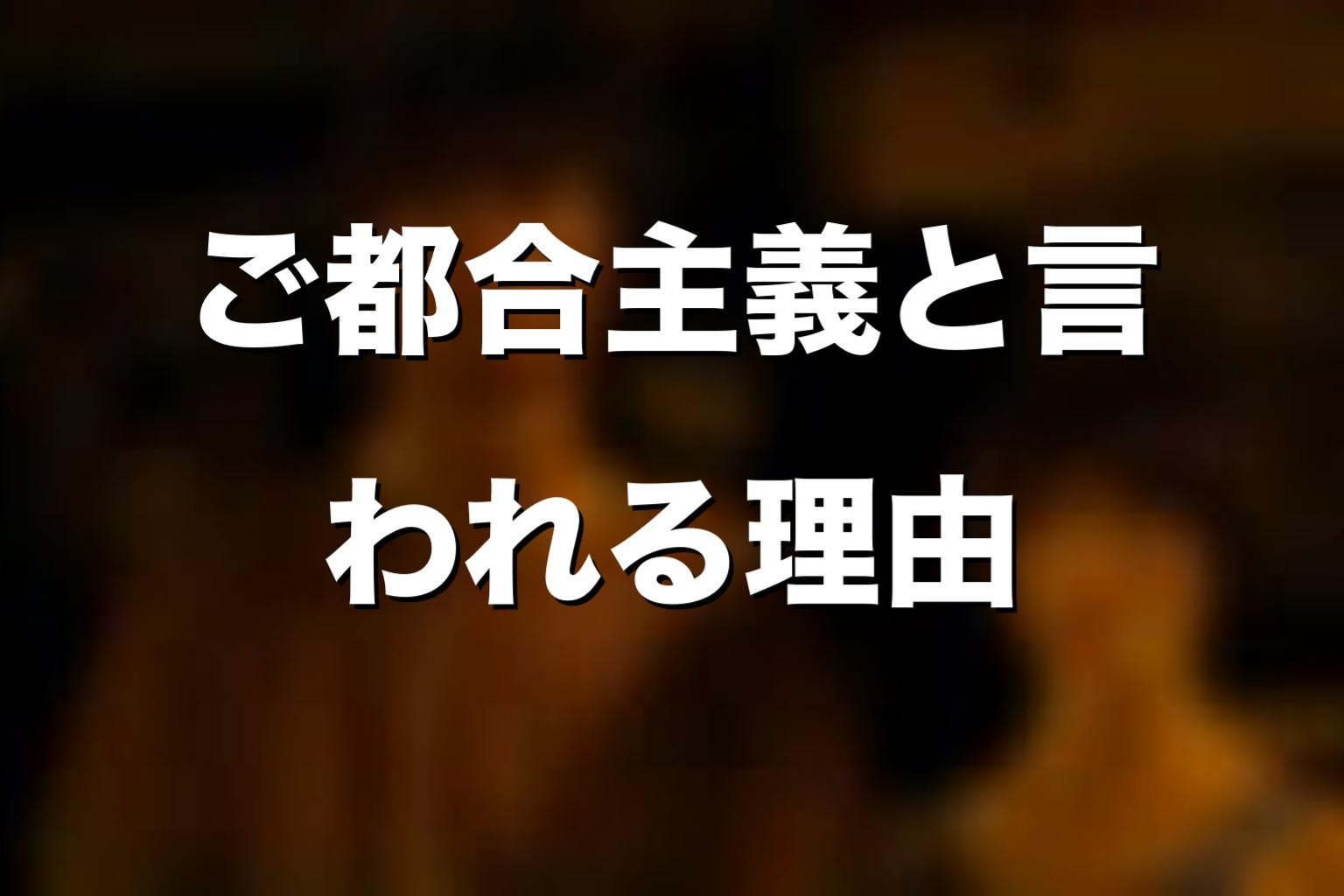 『今際の国のアリス』がご都合主義と言われる理由