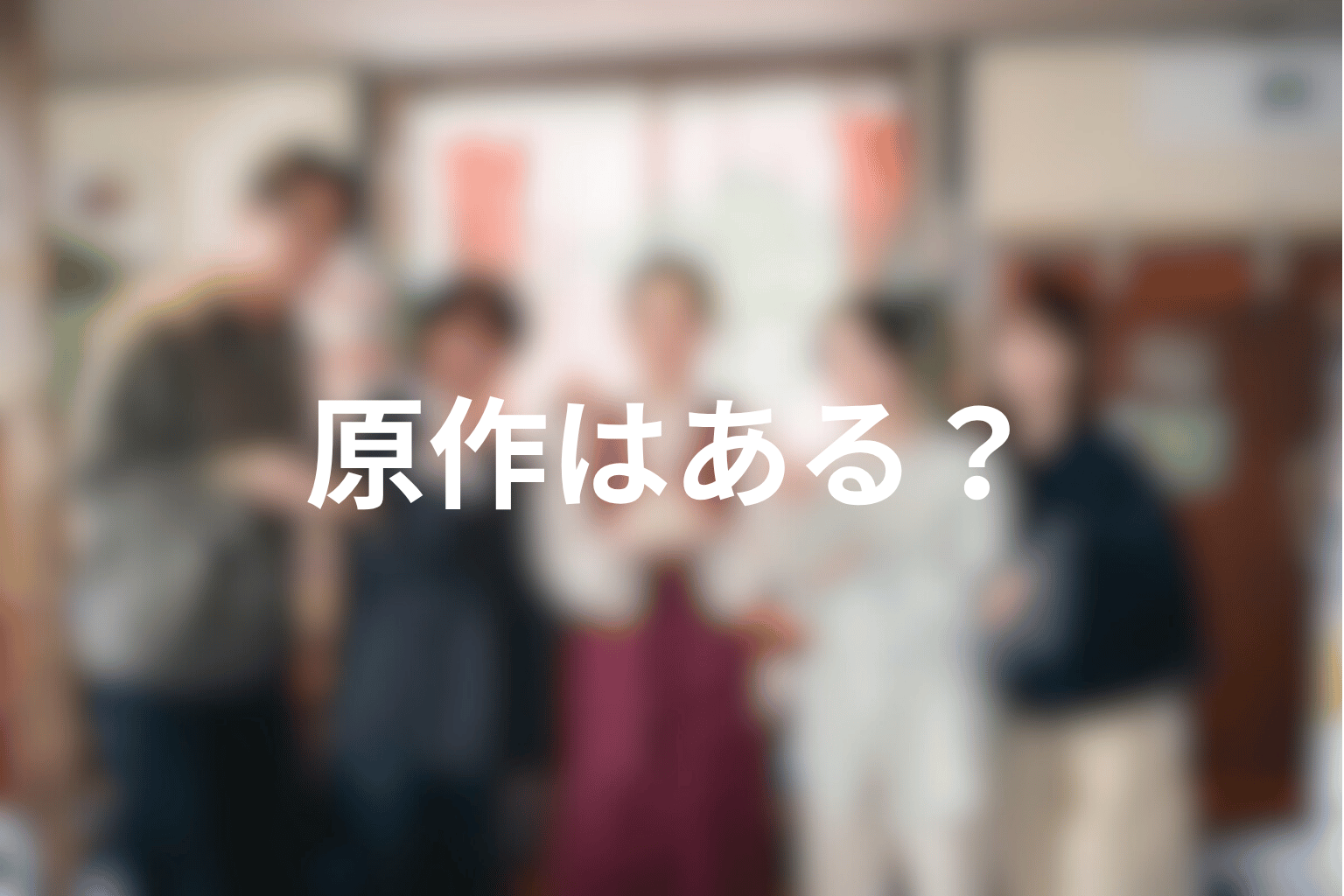 君が死刑になる前にのタイムスリップのルールを考察