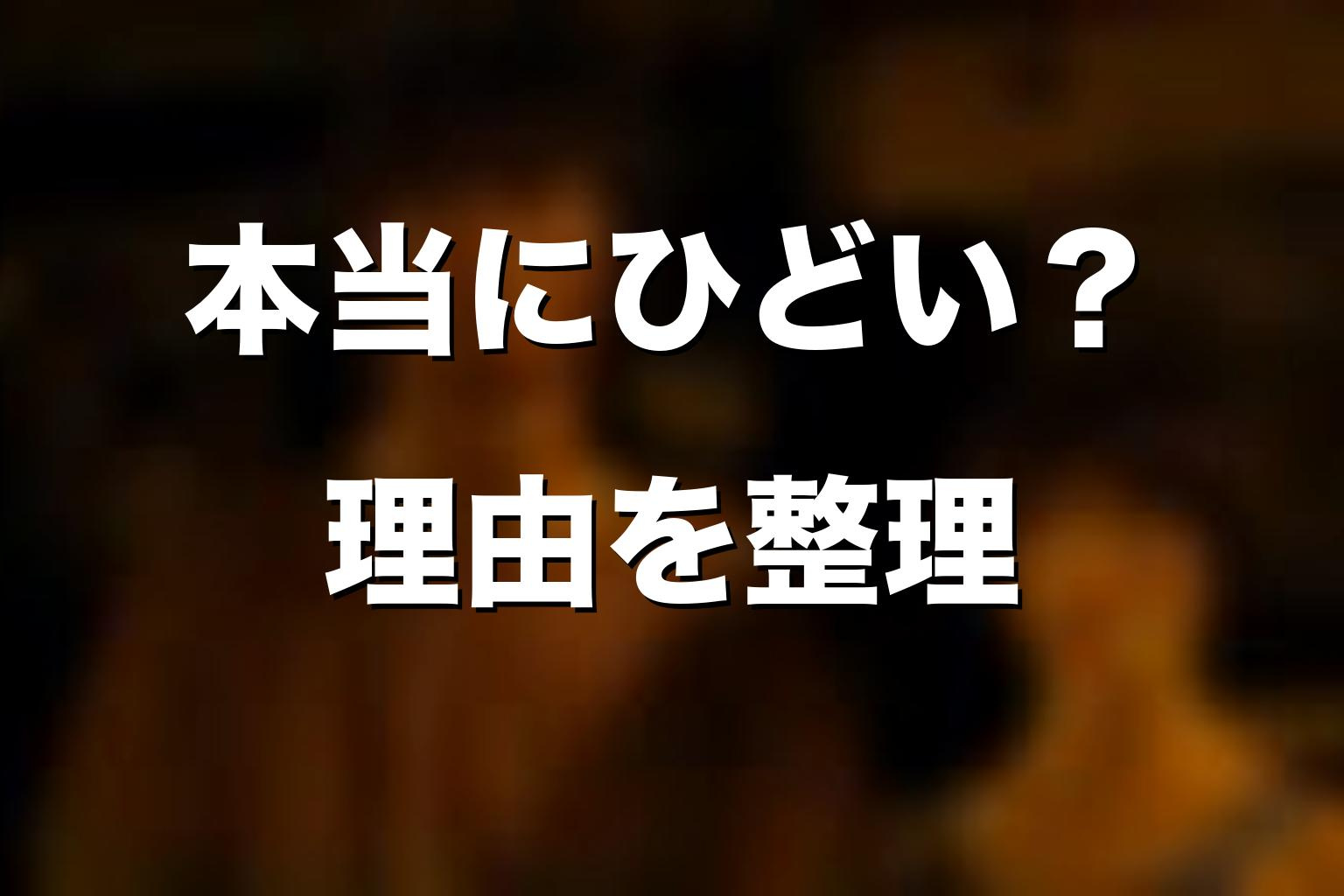『今際の国のアリス』ひどいと言われる理由まとめ