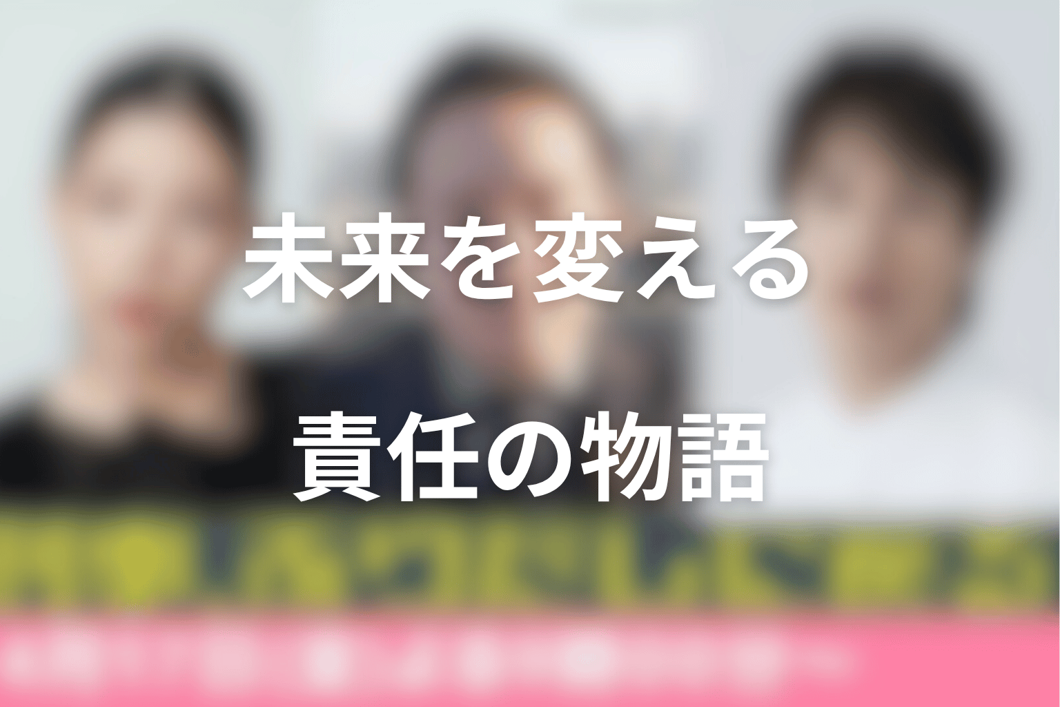 まとめ｜刑事、ふりだしに戻るは、美咲を救うだけでなく“前世の捜査を疑い直す”物語へ進んでいる
