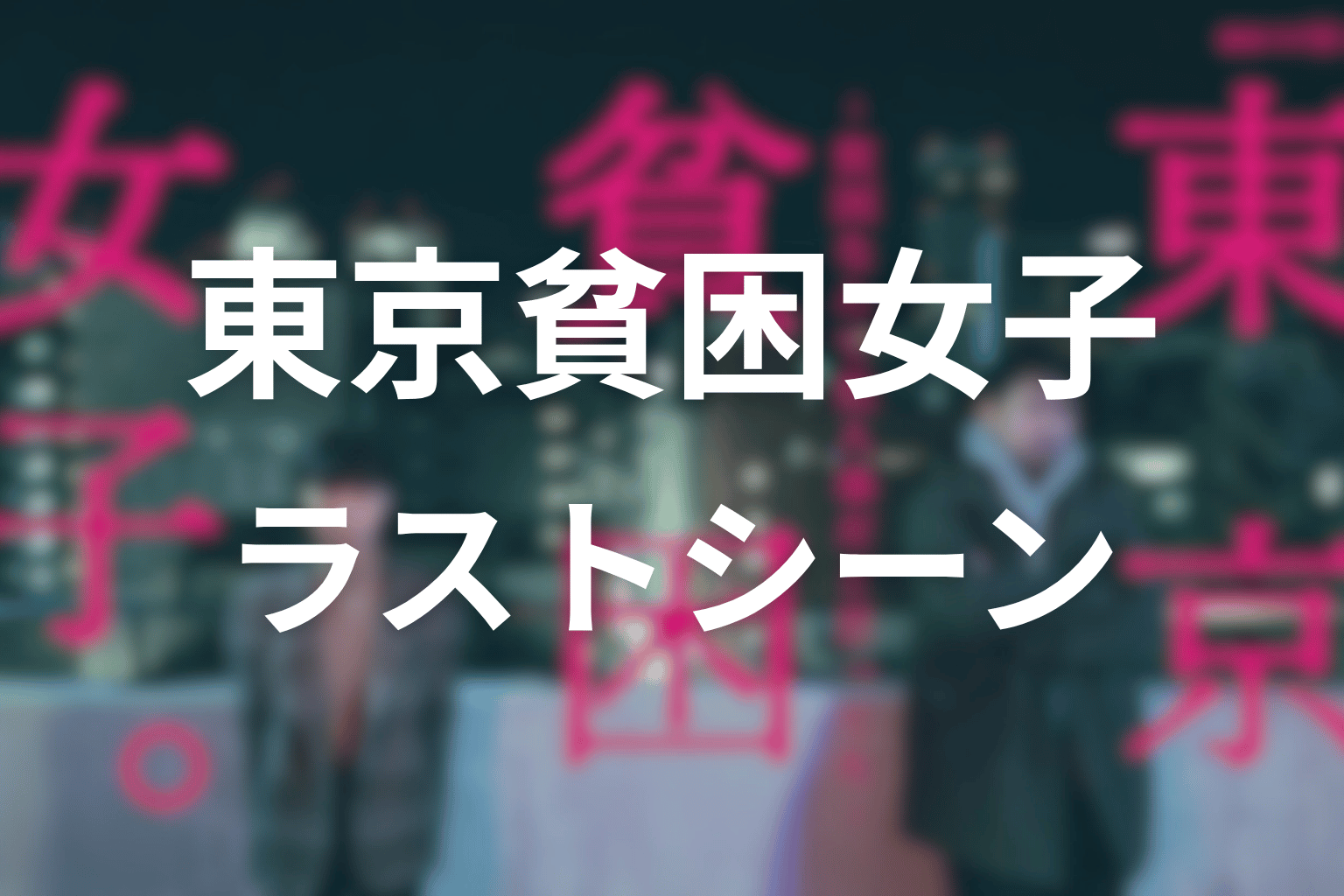 ラストシーンの意味は？凪が本を手に取った余韻を考察