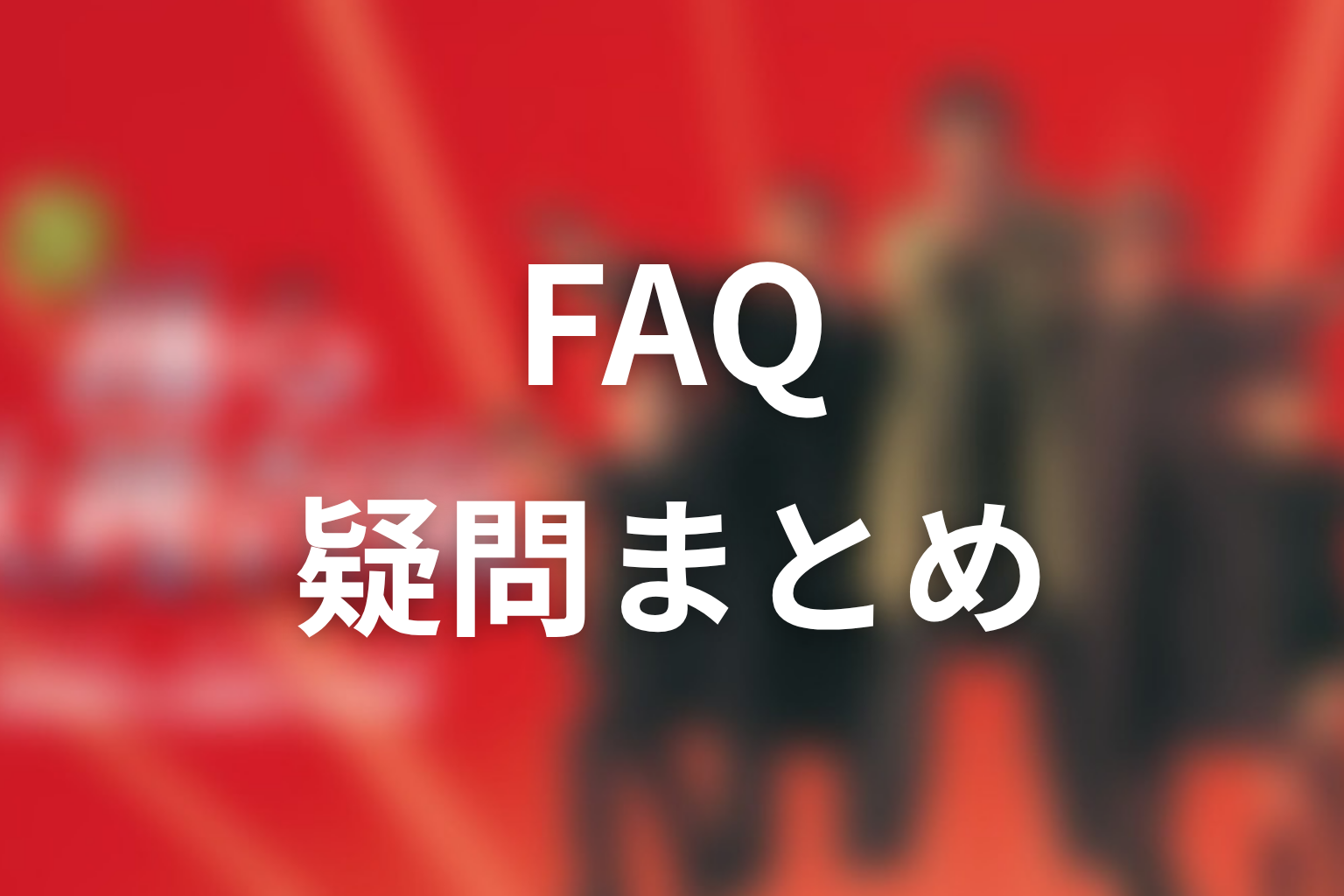 FAQ