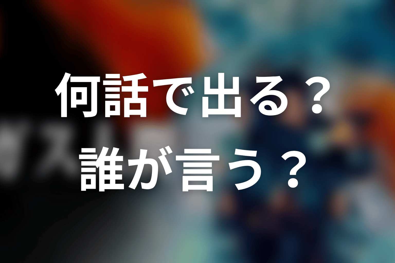 パーフィニーは何話で出る?誰が言う言葉なのか