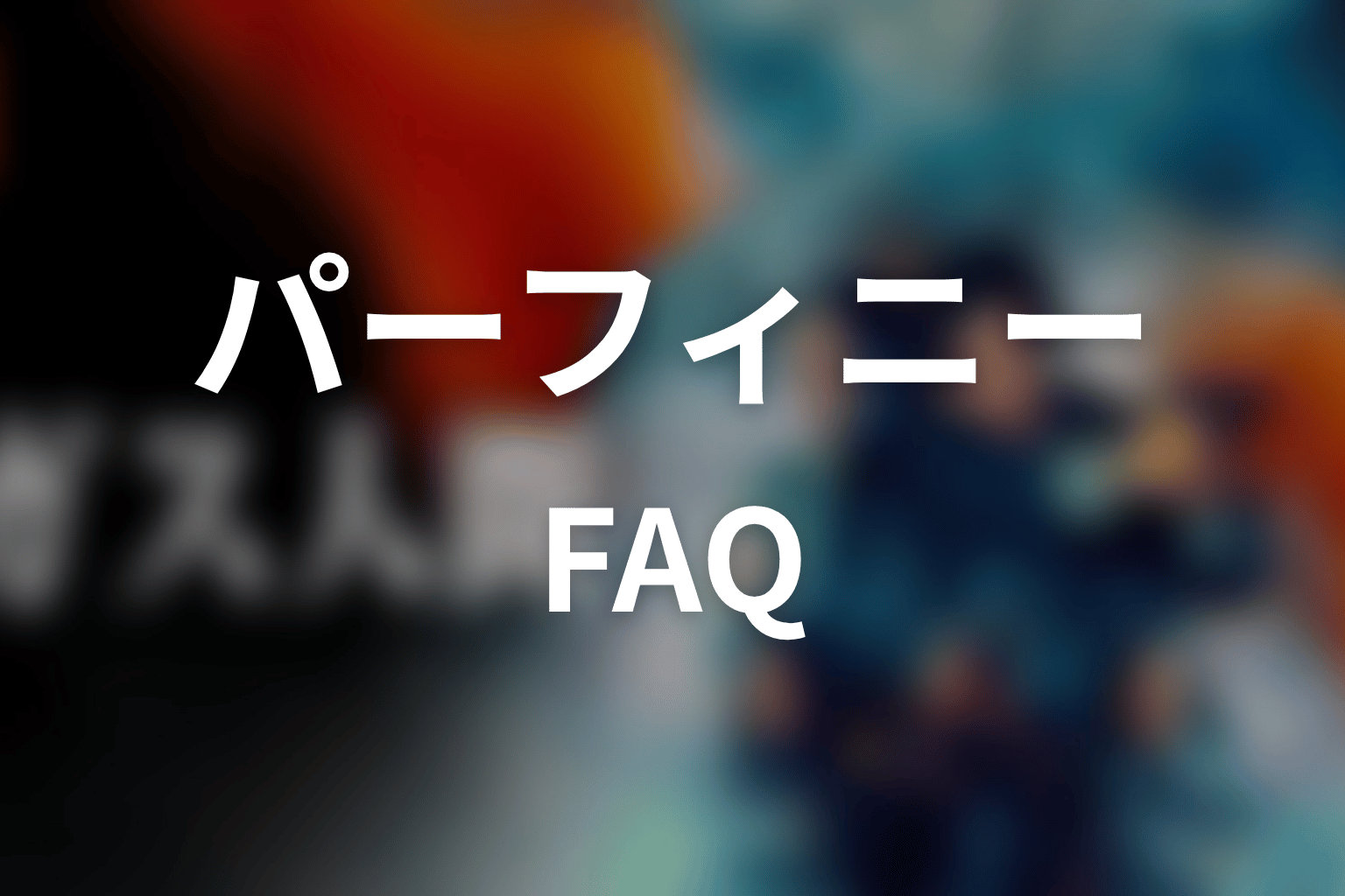 FAQ