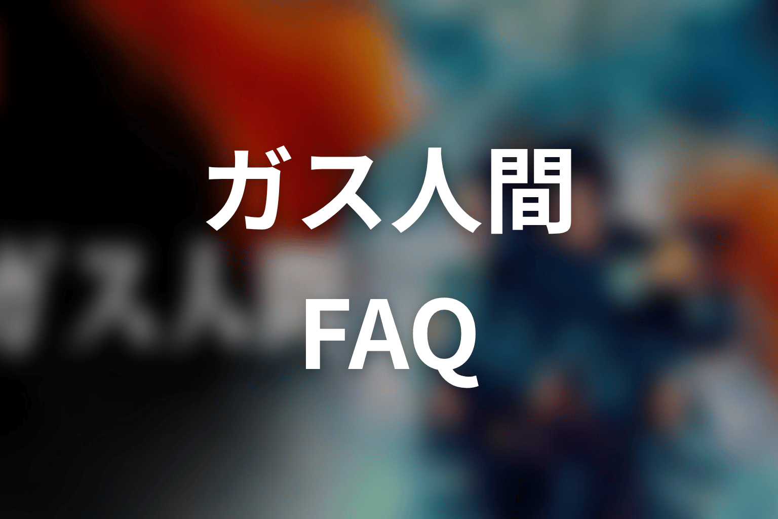 FAQ