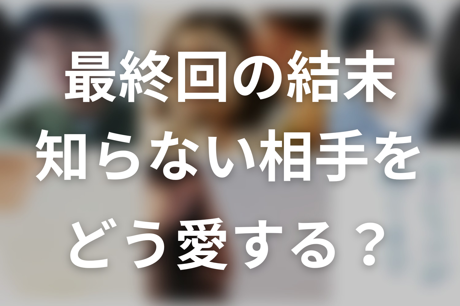 「Tシャツが乾くまで」最終回の結末を考察