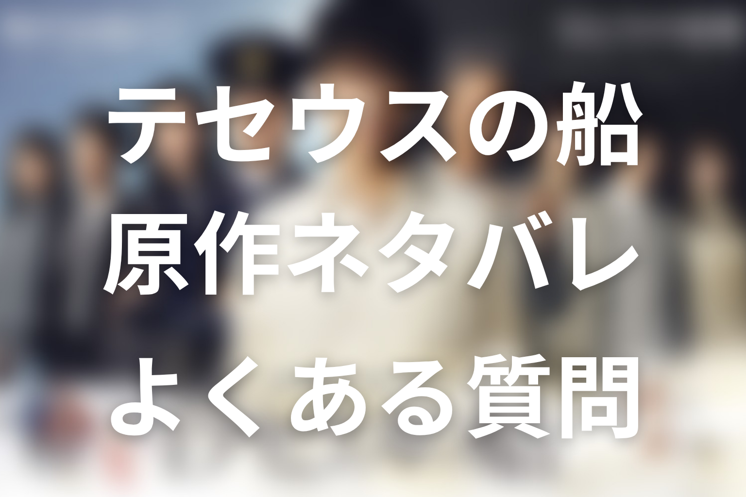 FAQ