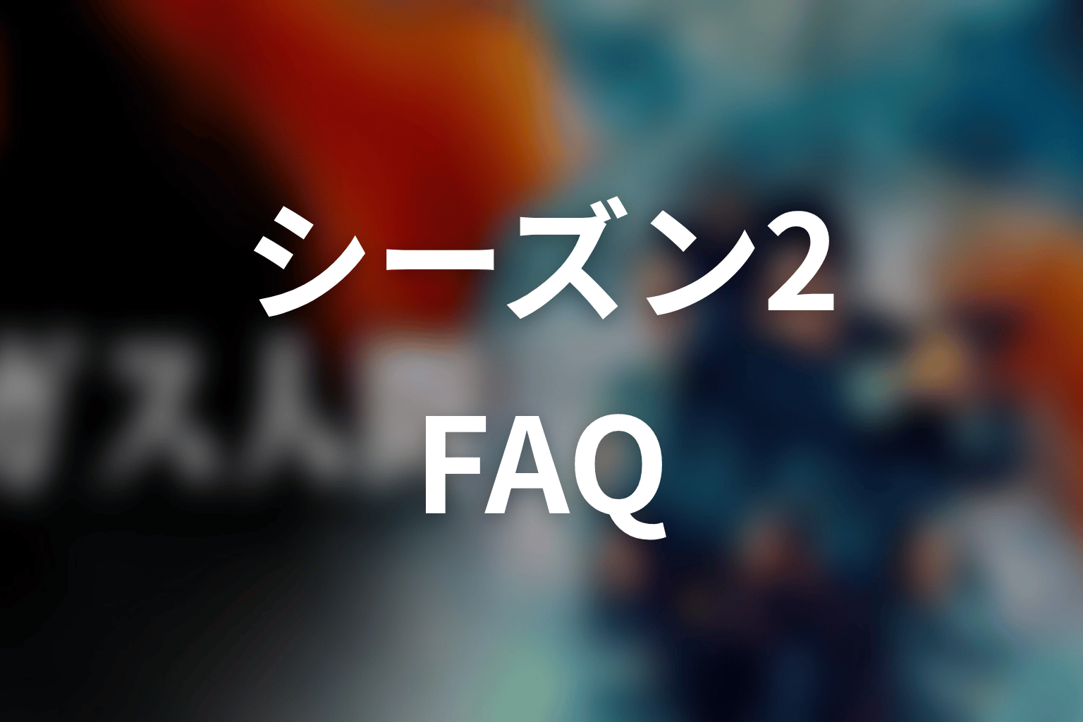 FAQ