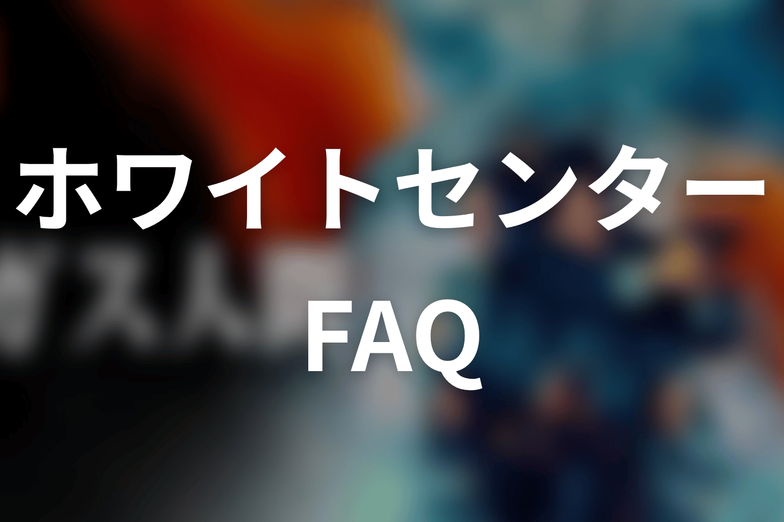 FAQ