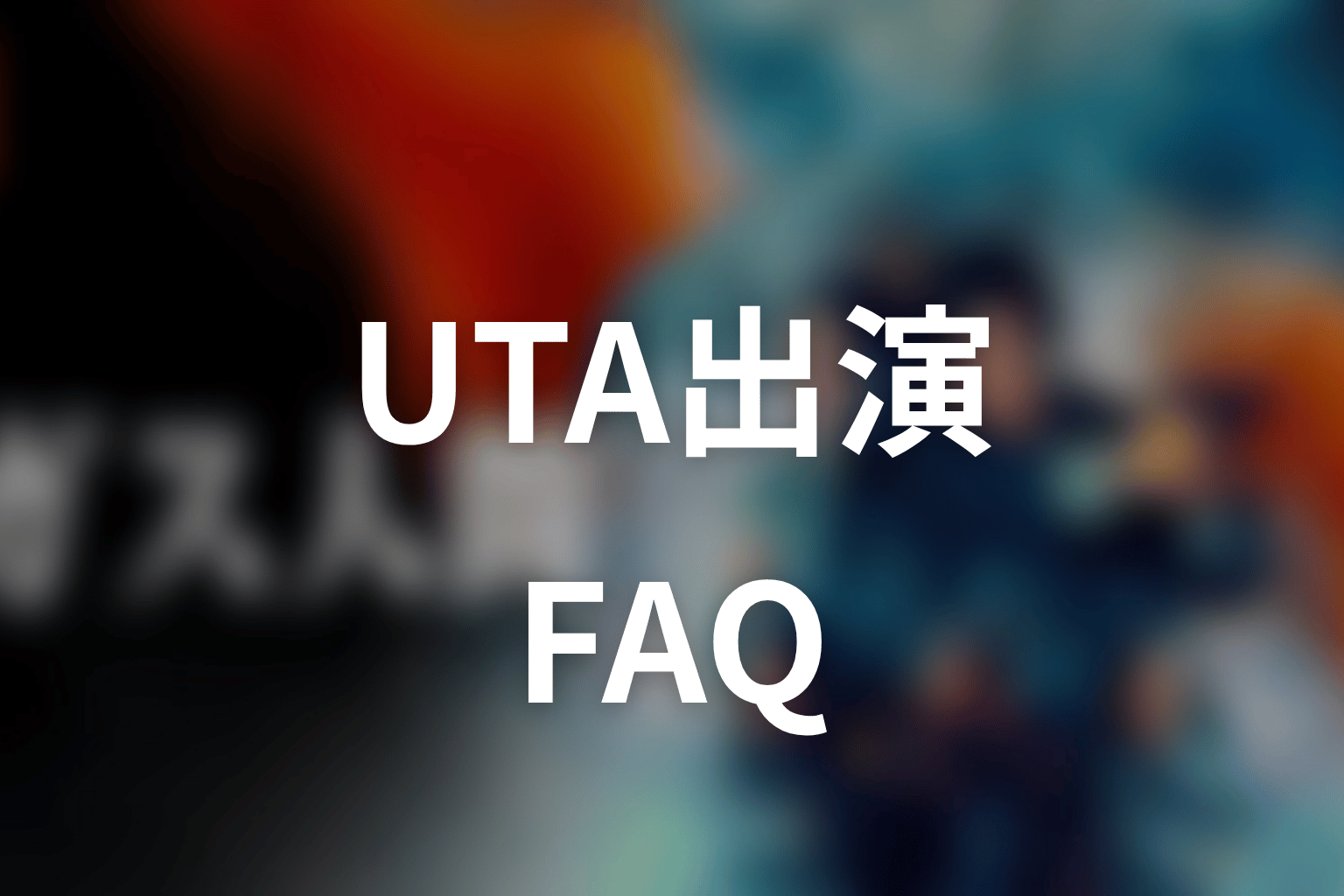 FAQ