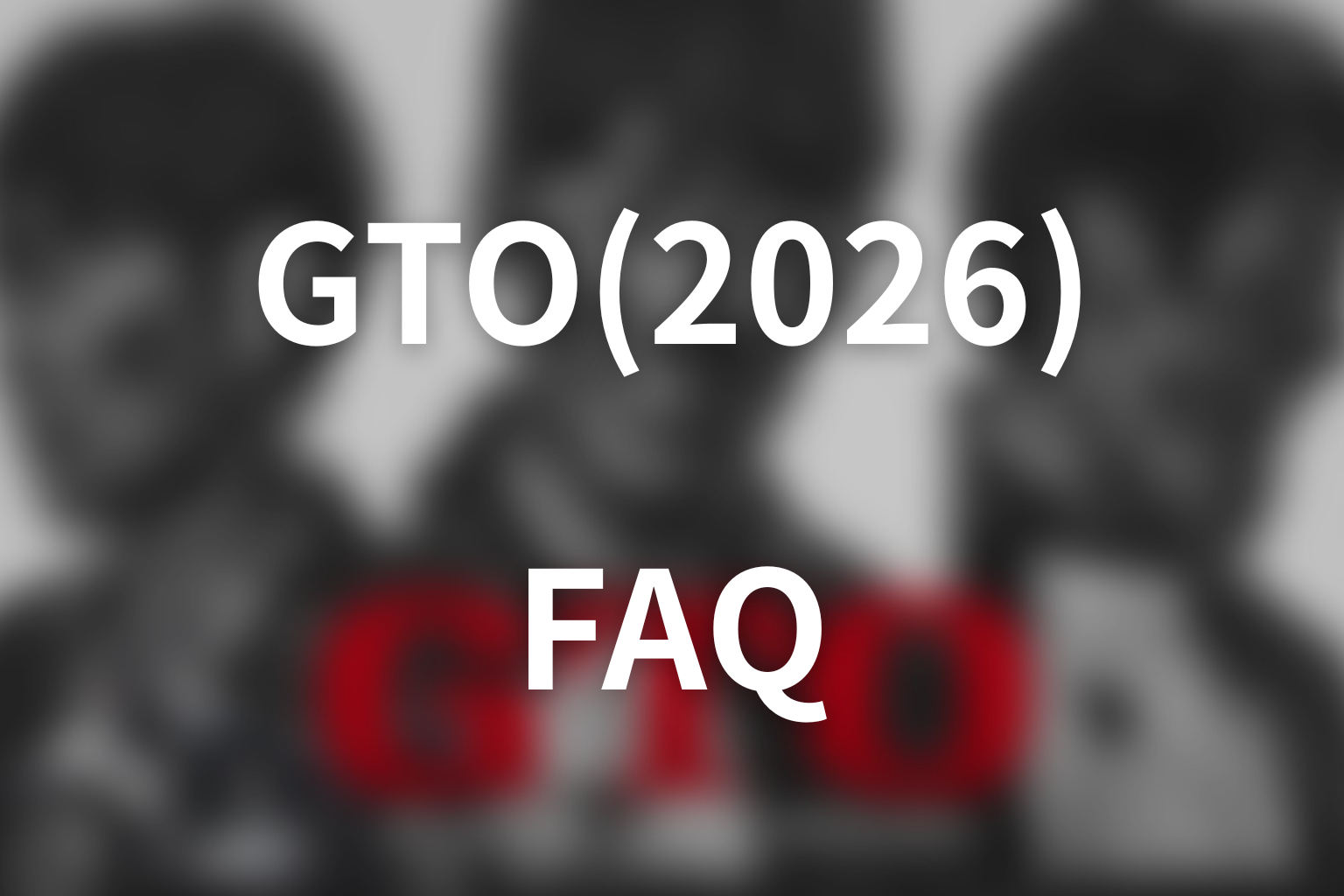 ドラマ「GTO(2026)」FAQ