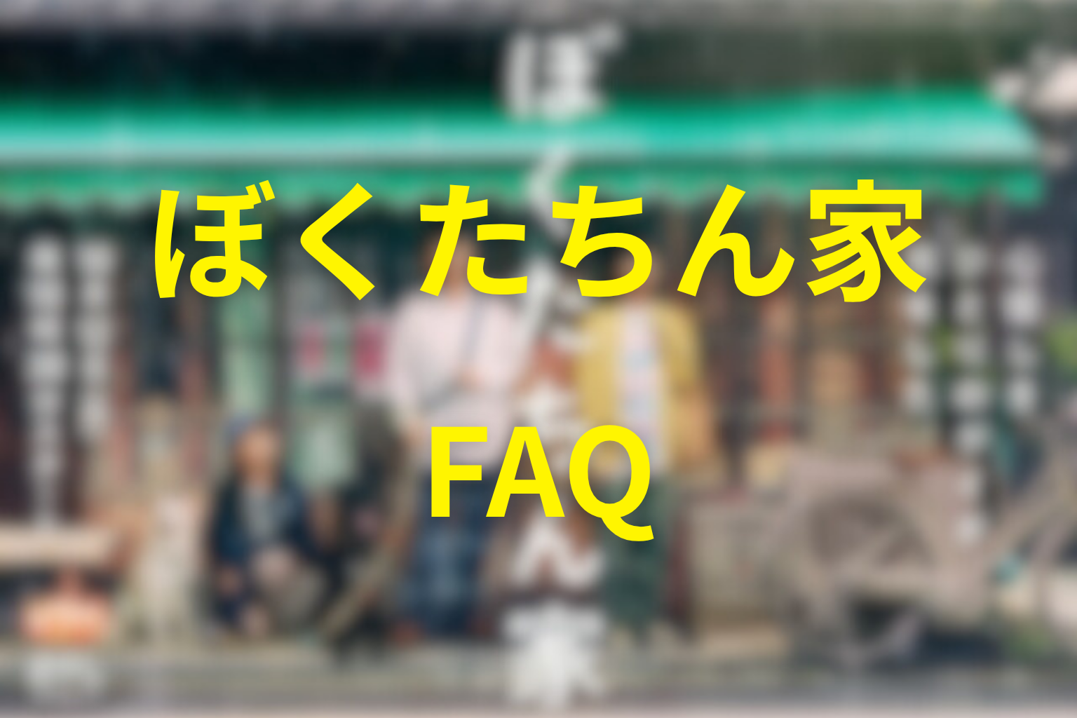 FAQ
